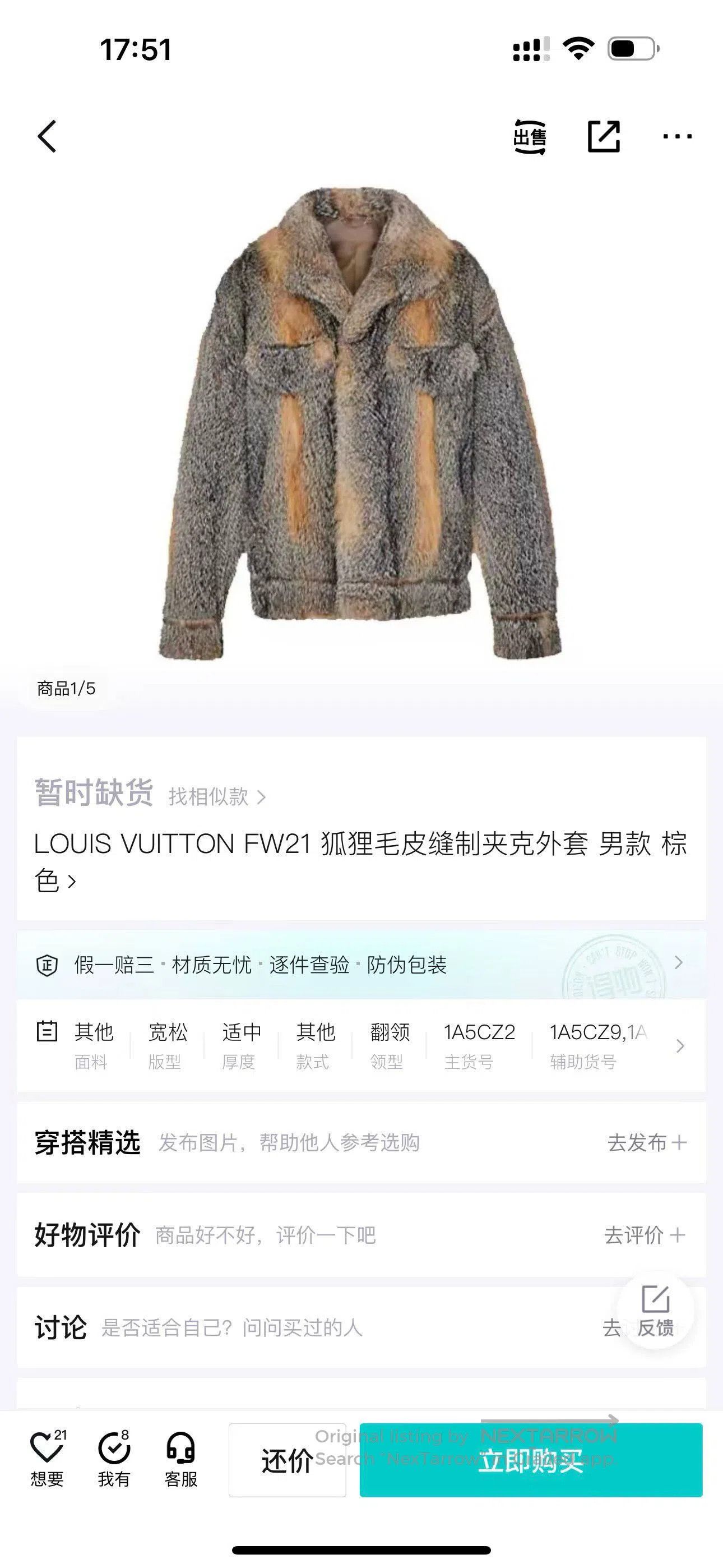 Louis Vuitton Louis Vuitton A jacket made from brown fox fur, sewn toget Size US M / EU 48-50 / 2 - 6 Thumbnail
