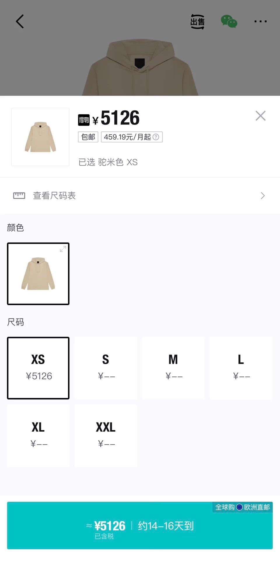 Givenchy Givenchy Khaki Small Logo Hoodie Long Sleeve T-Shirt XXL Size US XXL / EU 58 / 5 - 2 Thumbnail