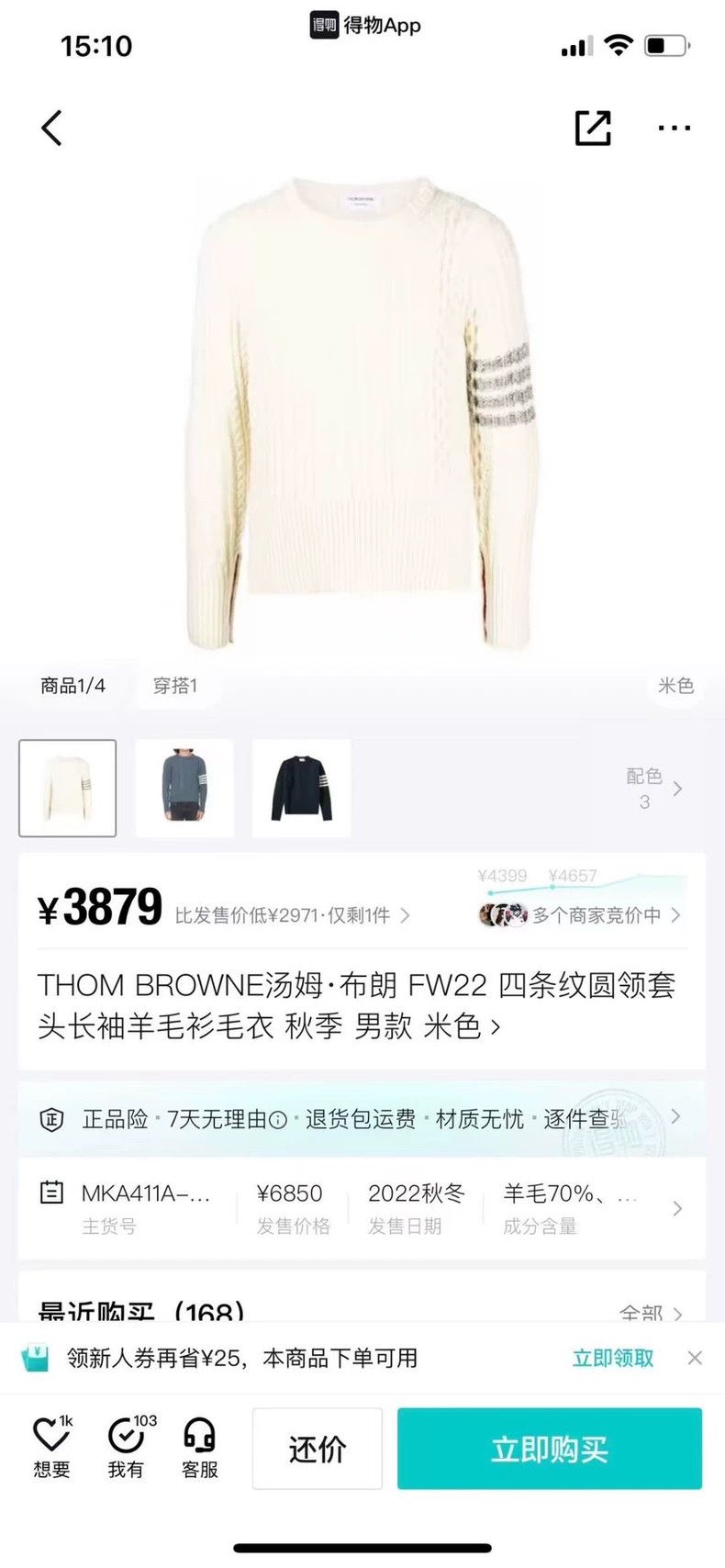 Thom Browne Thom Browne White knitted sweater Size US M / EU 48-50 / 2 - 5 Thumbnail