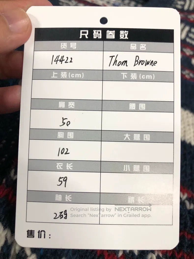 Thom Browne Thom Browne Patterned Knit Cardigan - Blue Size US M / EU 48-50 / 2 - 7 Thumbnail