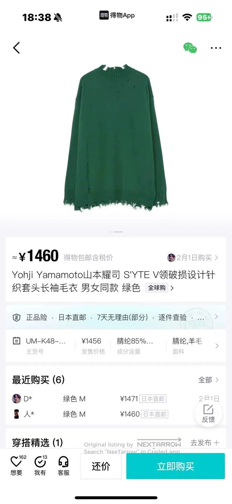 Yohji Yamamoto Yohji Yamamoto S'YTE Distressed V-Neck Sweater. Size US M / EU 48-50 / 2 - 4 Thumbnail
