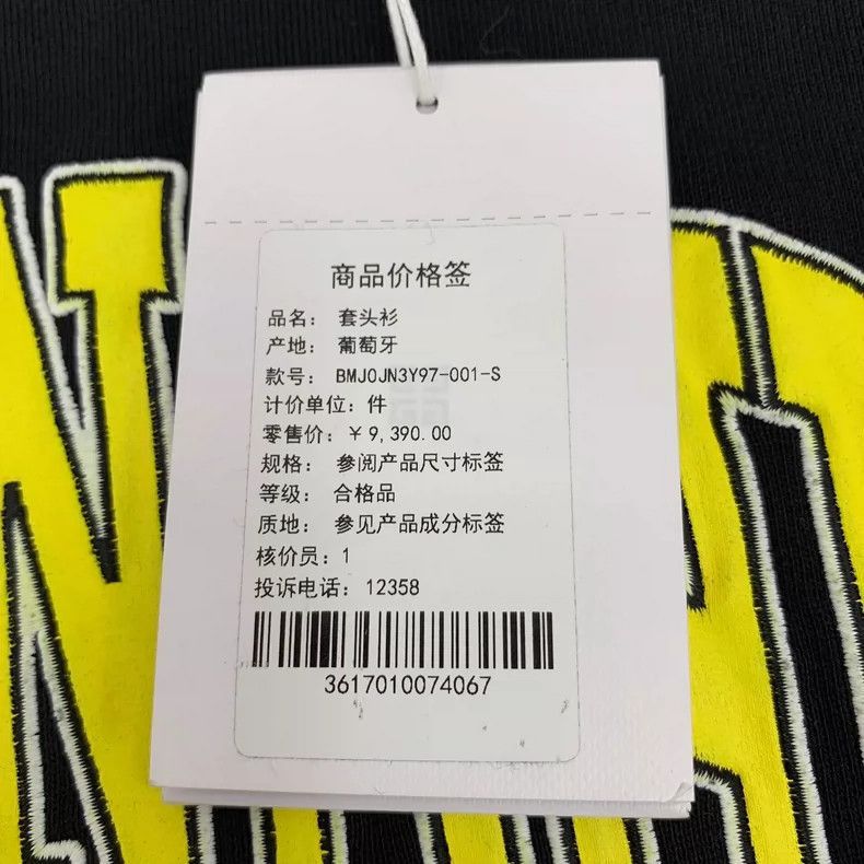 Givenchy Givenchy Givenchy x Bstroy Black Logo Print Sweatshirt -25 Size S / US 4 / IT 40 - 7 Thumbnail