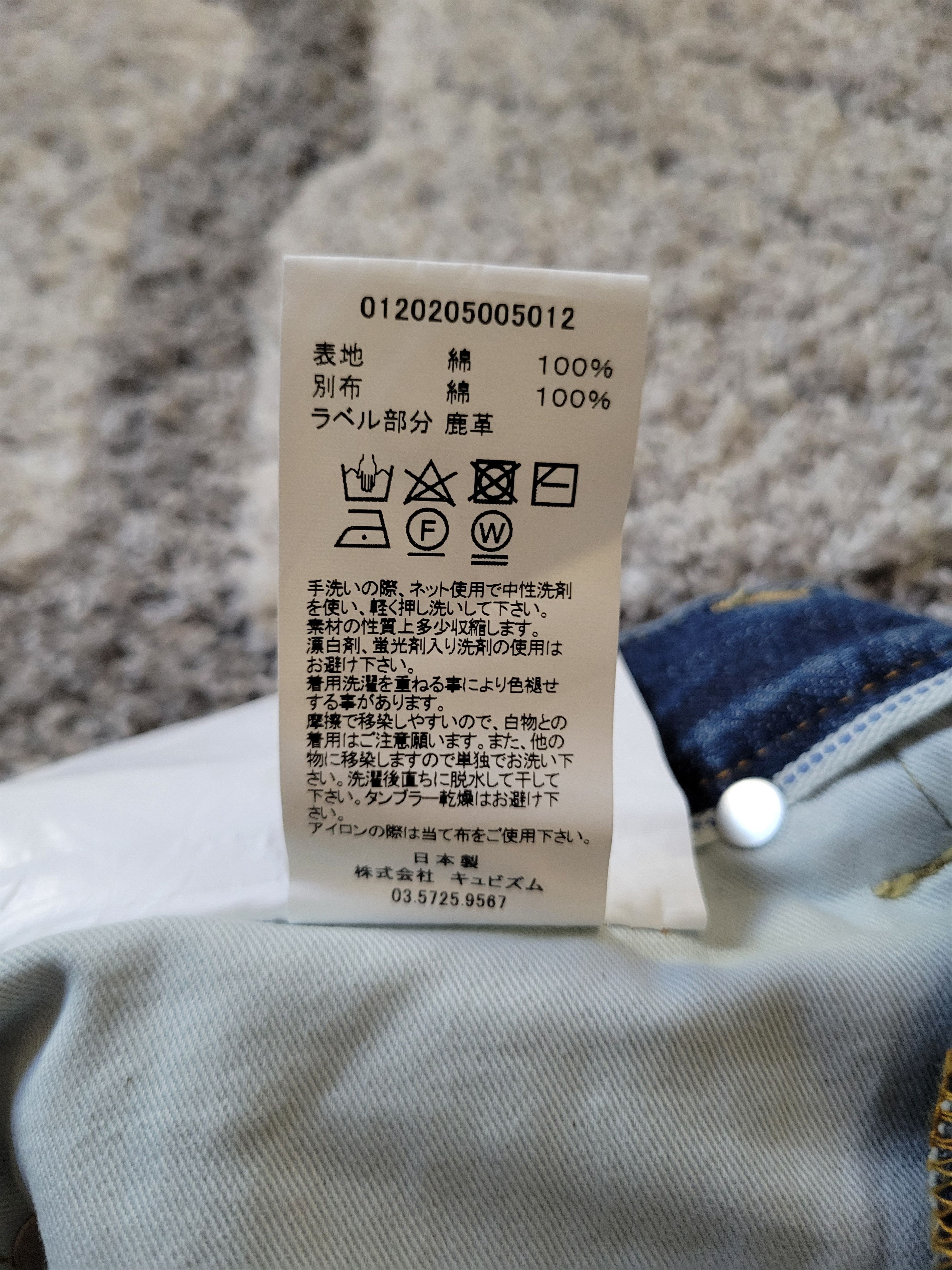 Visvim 03D20 Social Sculpture Denim Brand New Size US 32 / EU 48 - 12 Thumbnail
