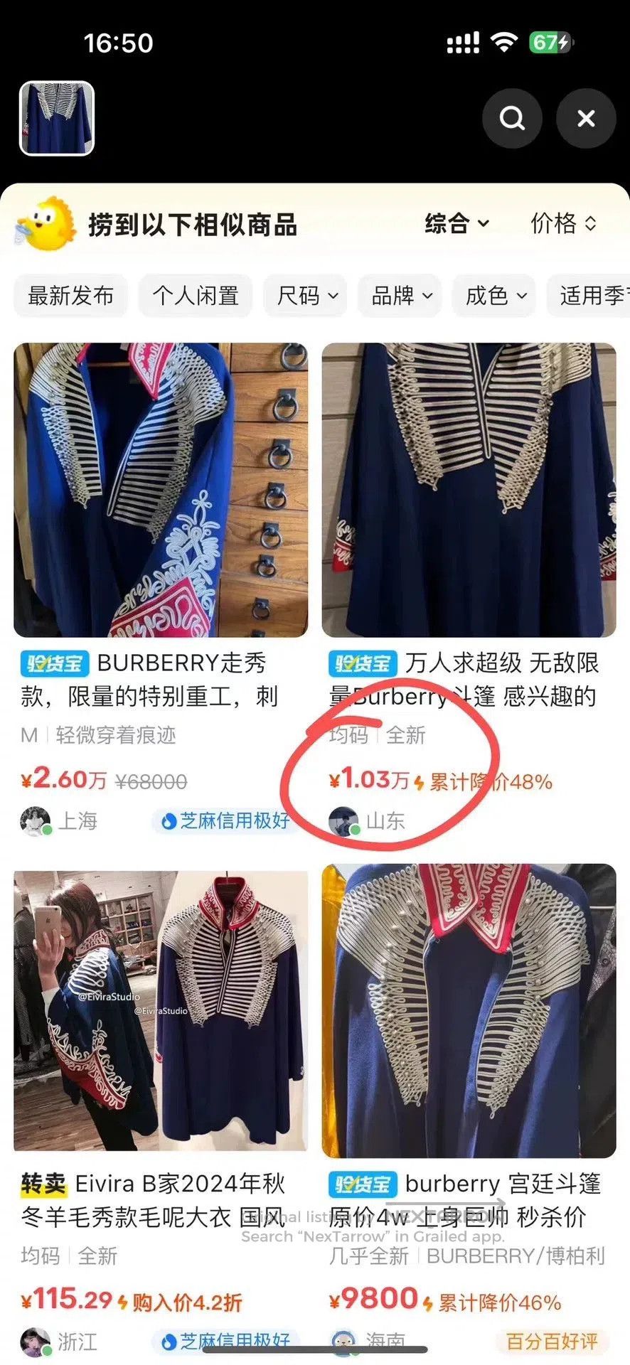 Burberry Burberry Blue Embroidered Logo Cape Jacket. Size M / US 6-8 / IT 42-44 - 6 Thumbnail