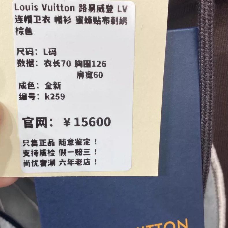 Louis Vuitton LOUIS VUITTON Hoodie Bee Patch Embroidery hoodie 2504-Nexta Size US L / EU 52-54 / 3 - 9 Thumbnail