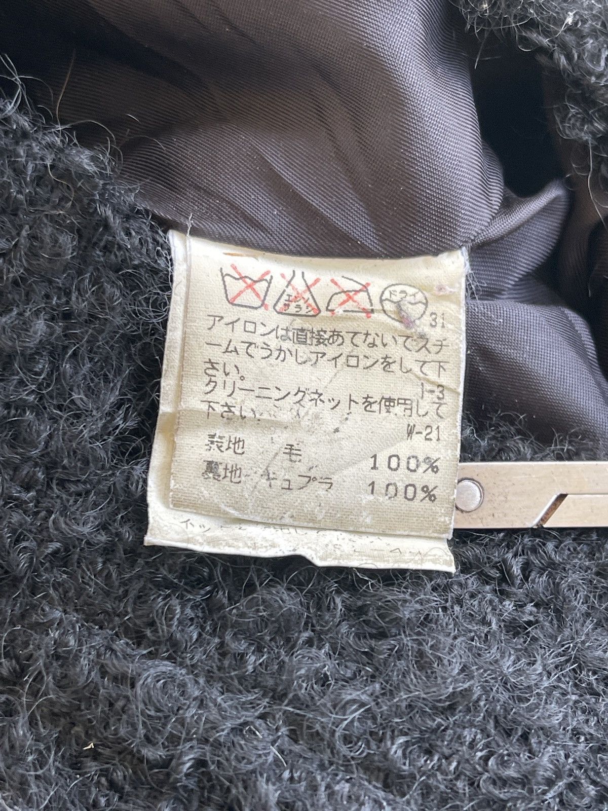 Issey Miyake Sunaokuwahara Wool Teddy Jacket Size M / US 6-8 / IT 42-44 - 10 Thumbnail