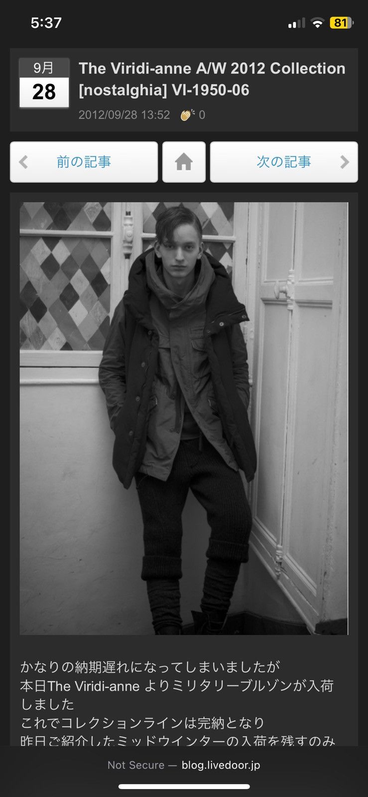 The Viridi-anne AW 2012- The Viridi-Anne- Field Jacket Size US S / EU 44-46 / 1 - 4 Thumbnail
