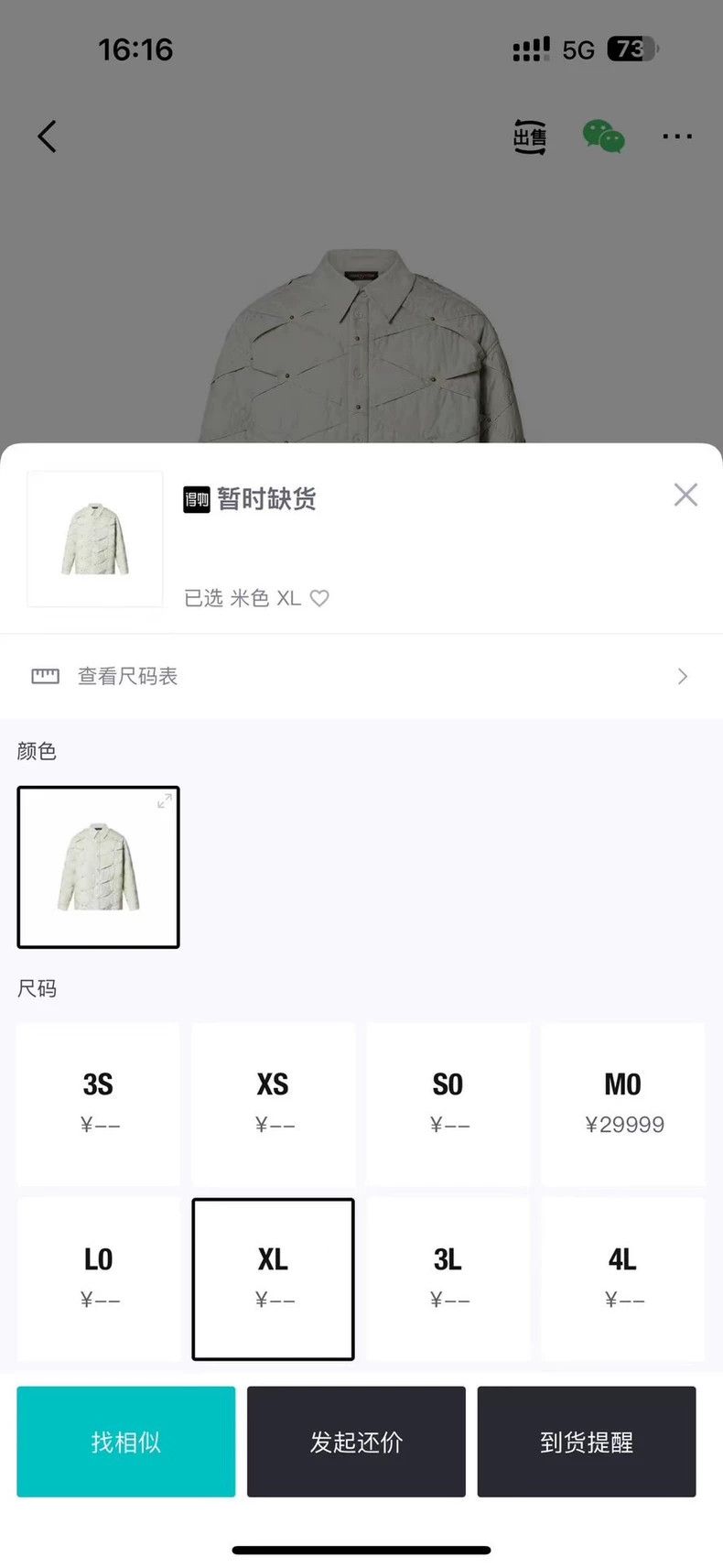 Louis Vuitton Louis Vuitton size 5l White and grey strap full printed lo Size US XXL / EU 58 / 5 - 8 Thumbnail