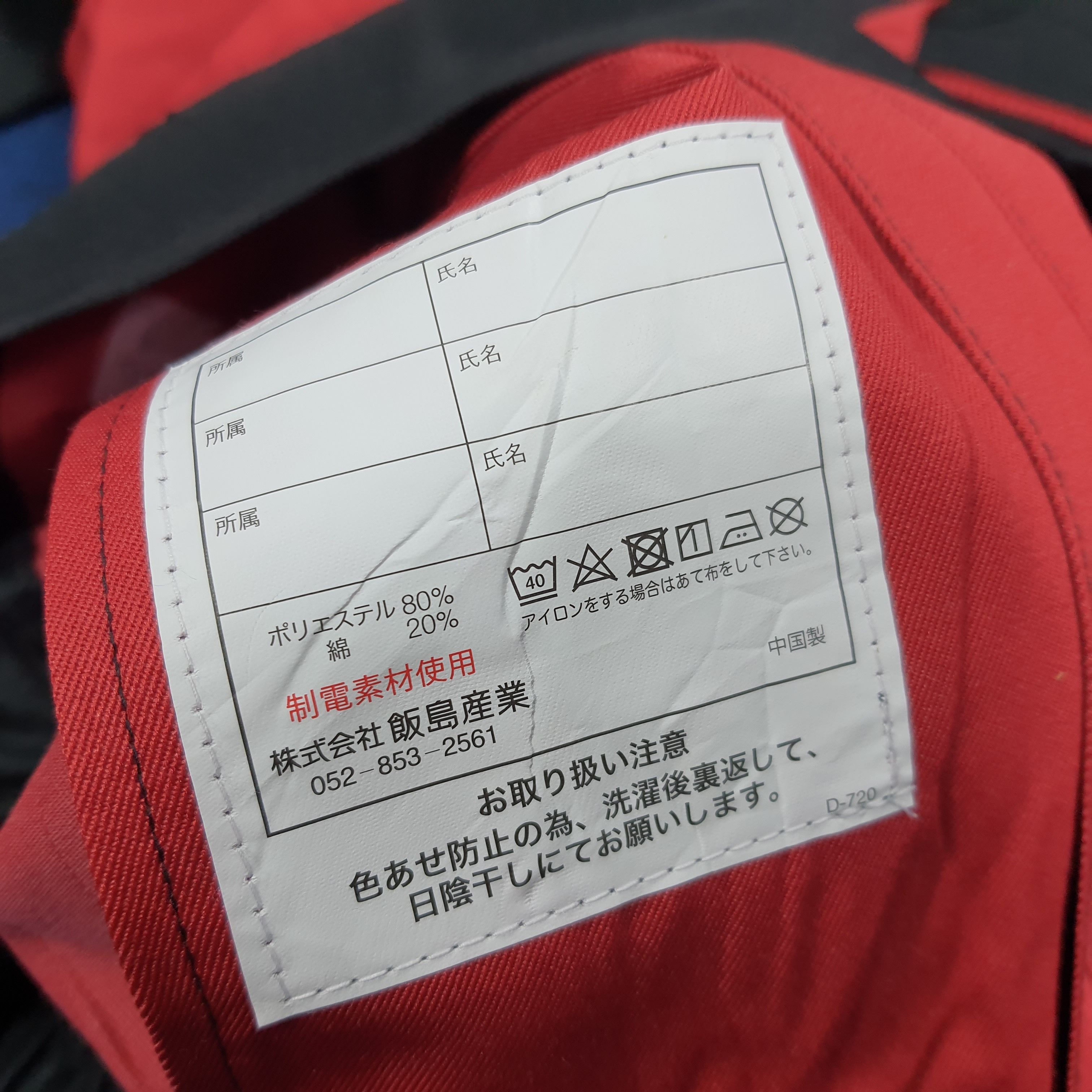 Japanese Brand × Vintage Vintage Usami Car Care Service Japan Motorsport Staff Jacket Size US L / EU 52-54 / 3 - 7 Thumbnail