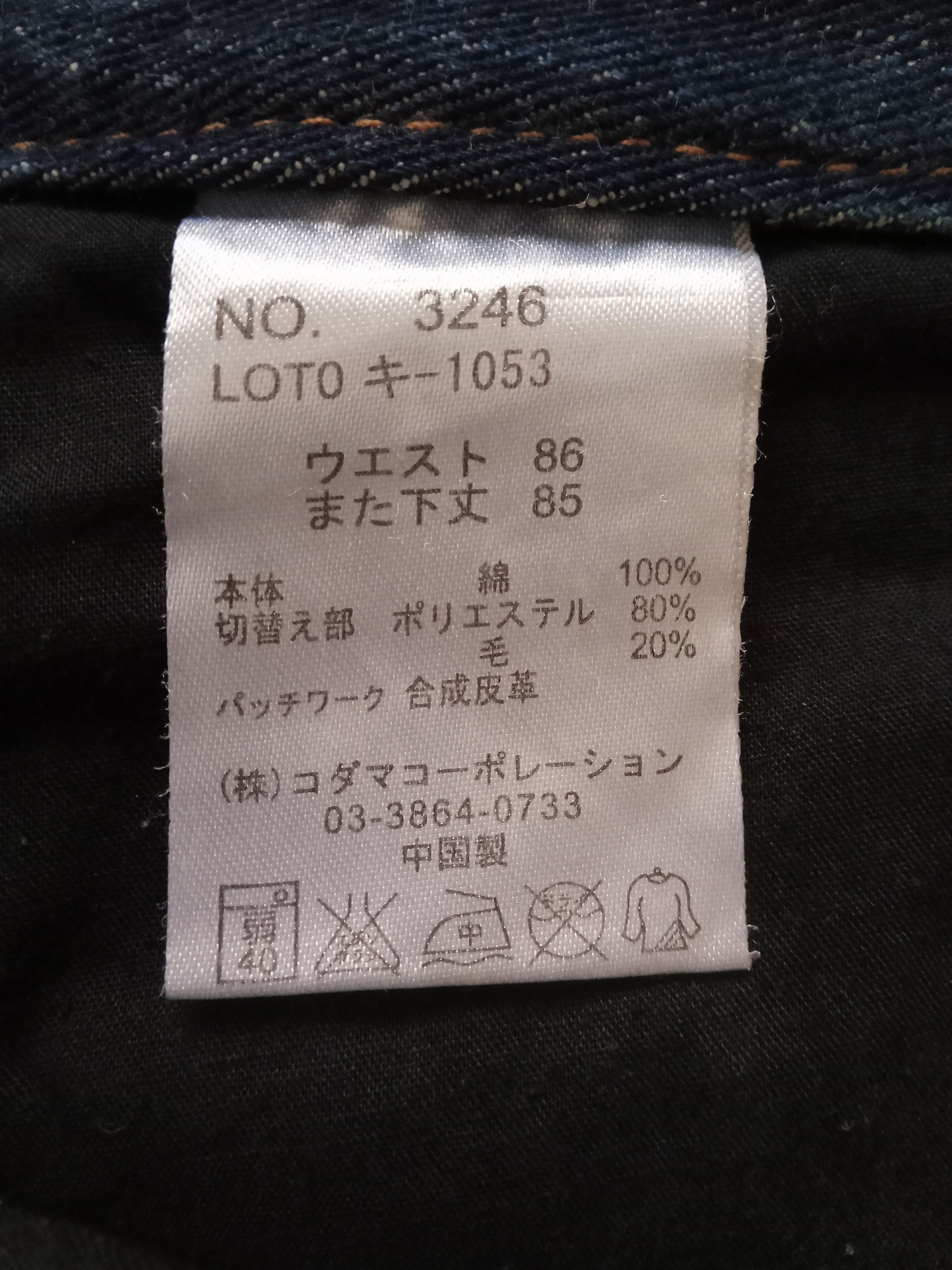 Japanese Brand Memory Special Rare Bleach Design Jeans Size US 37 - 4 Thumbnail