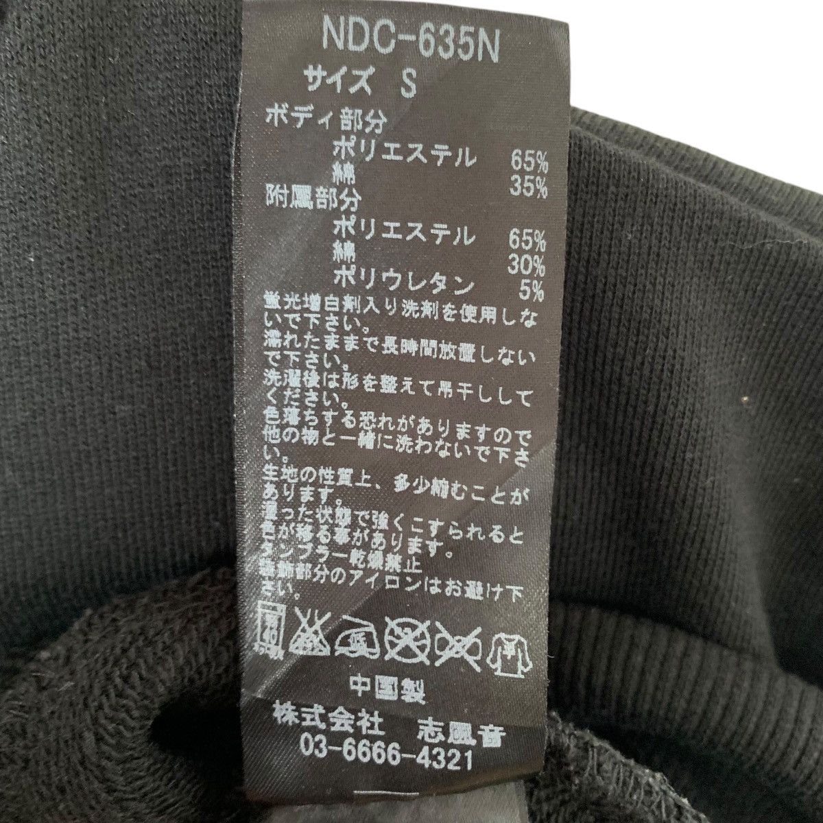 Japanese Brand NUMBER NINE DENIM x Nano Universe Japanese Brand Sweatshirt Size US S / EU 44-46 / 1 - 8 Thumbnail