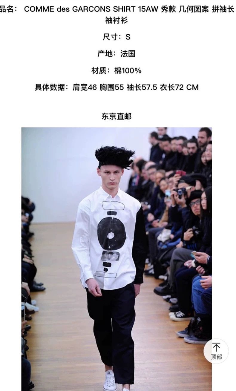 Comme des Garcons Comme Des Garcons Long Sleeve Shirt with Geometric Pattern Size US S / EU 44-46 / 1 - 6 Thumbnail