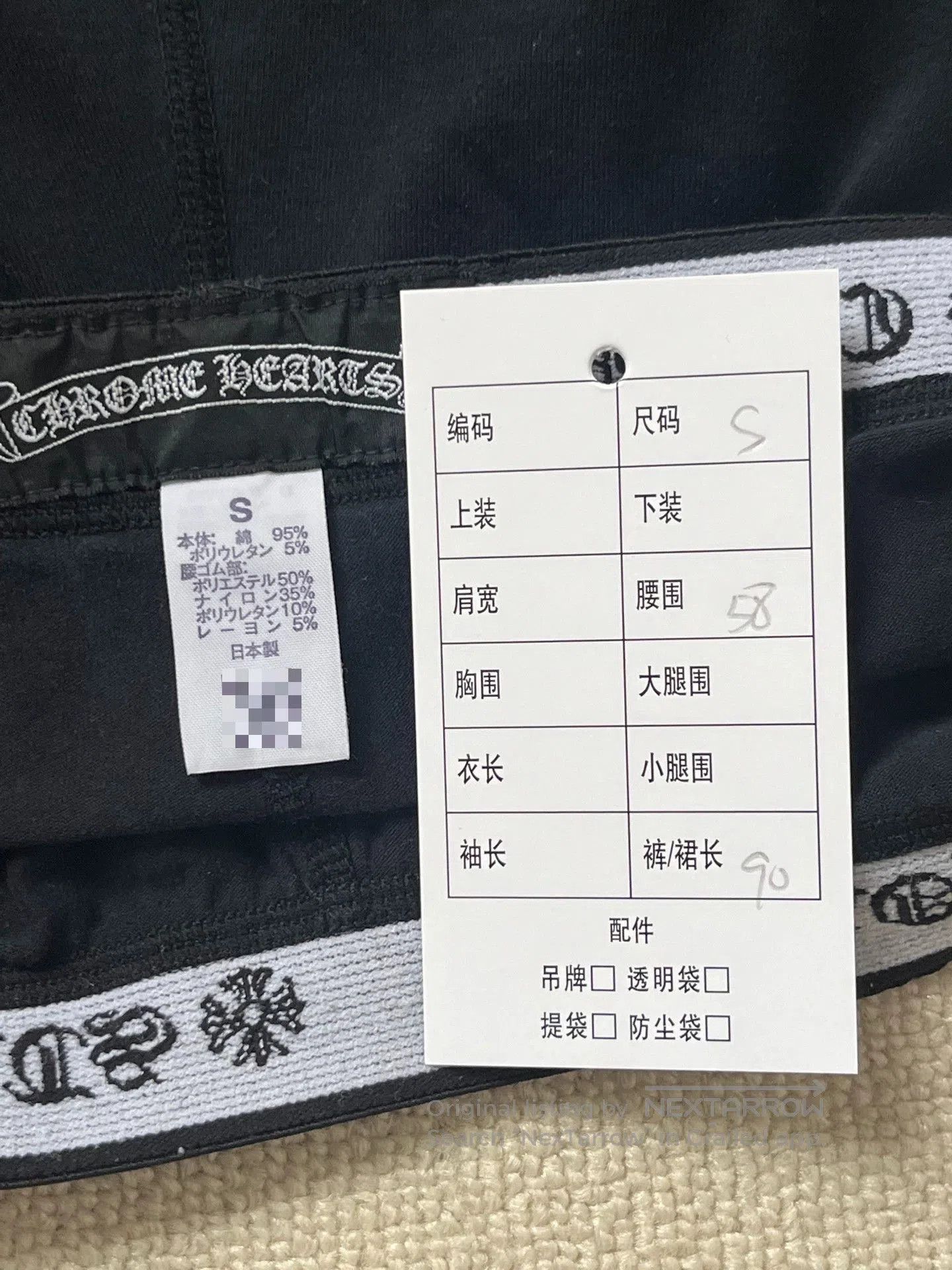 Chrome Hearts Chrome Hearts Logo Black Pants. Size US 26 / EU 42 - 5 Thumbnail