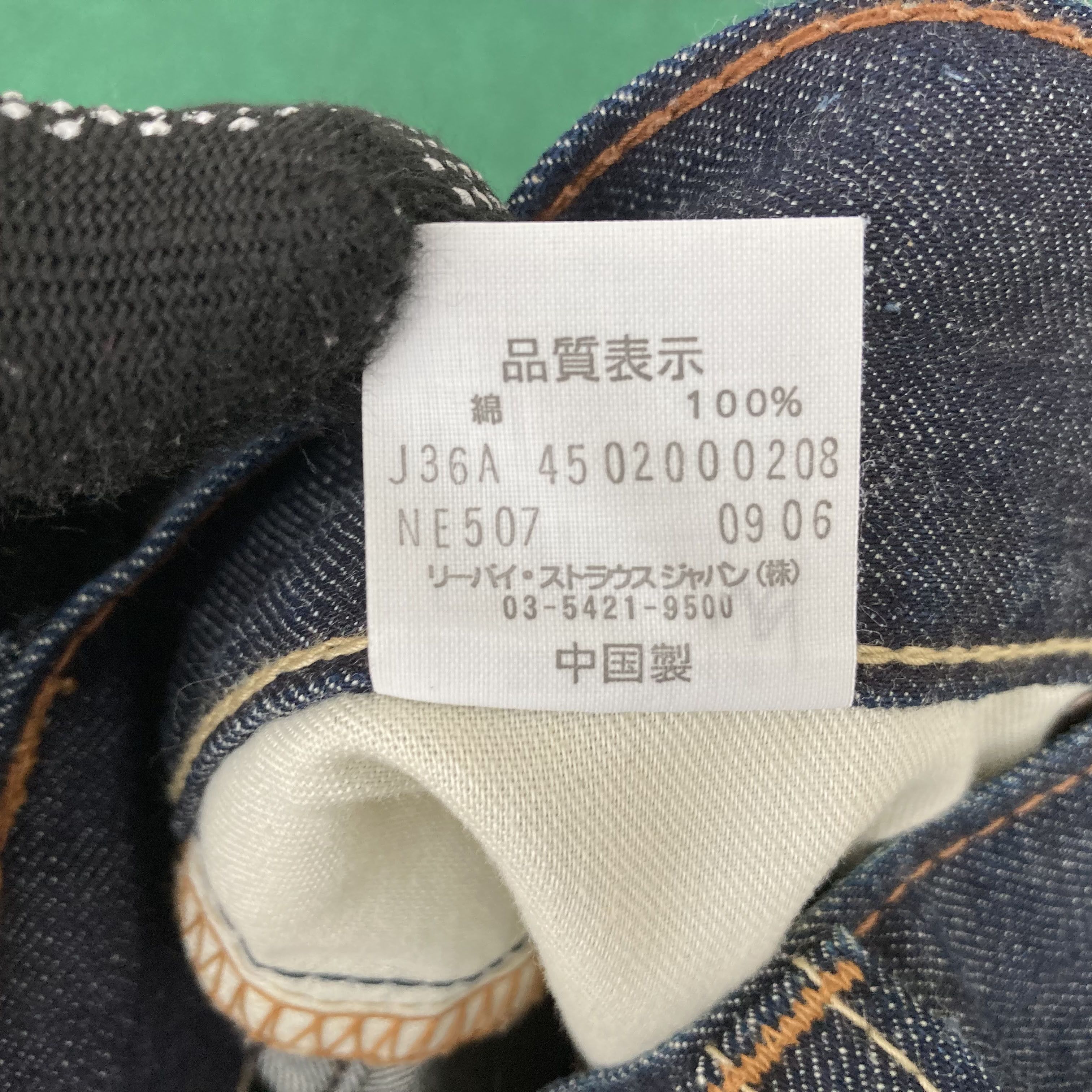 Levi's × Vintage Vtg Levis 507 Super Flare Denim Bootcut Punk 32 Grunge Jeans Size US 32 / EU 48 - 7 Thumbnail