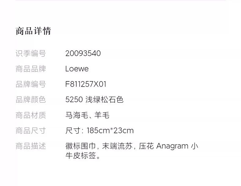Loewe LOEWE The scarf is made of horsehair Size ONE SIZE - 4 Thumbnail