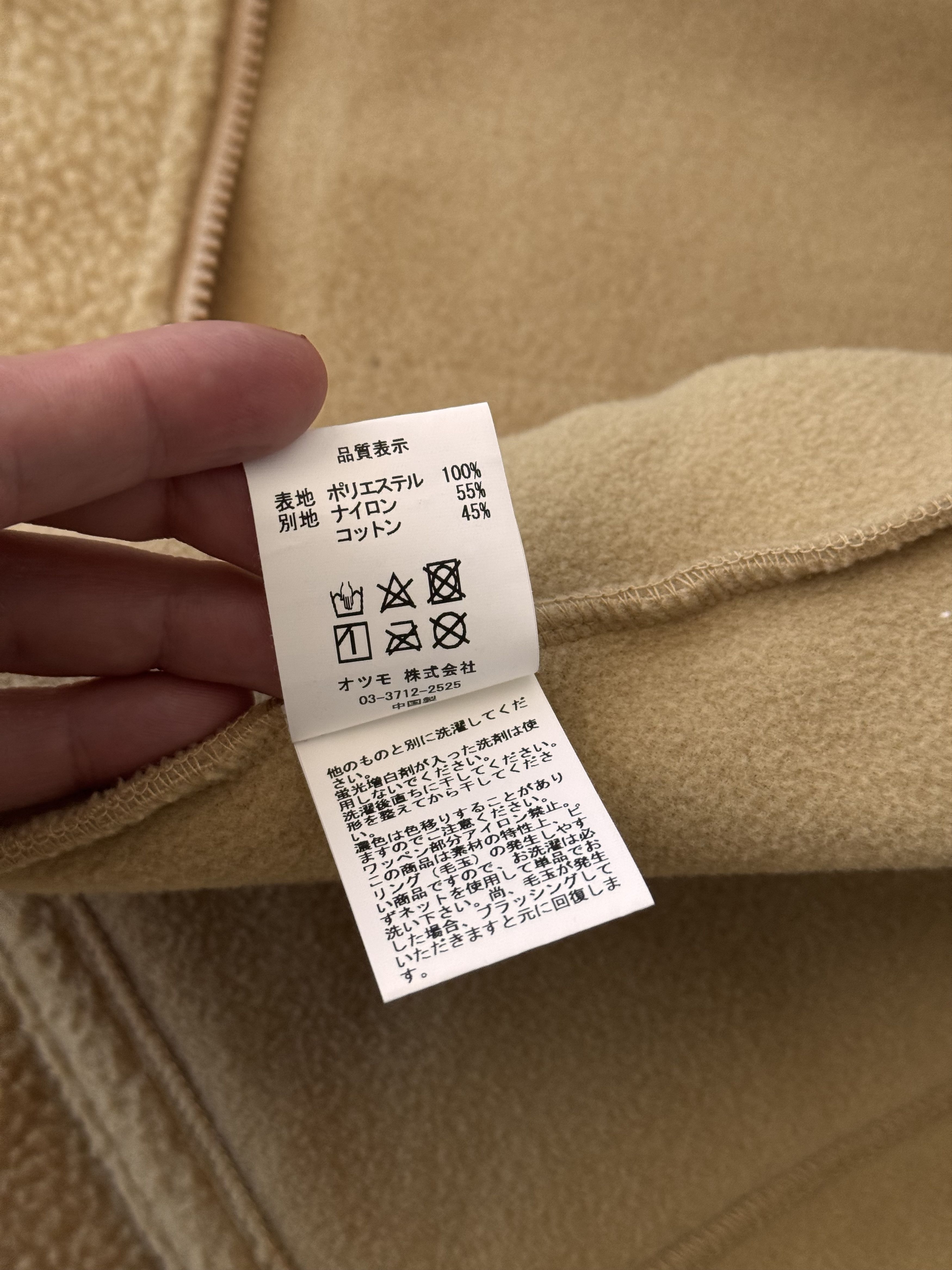 Human Made Human Made Japanese Beige Fleece Jacket Size US S / EU 44-46 / 1 - 9 Thumbnail
