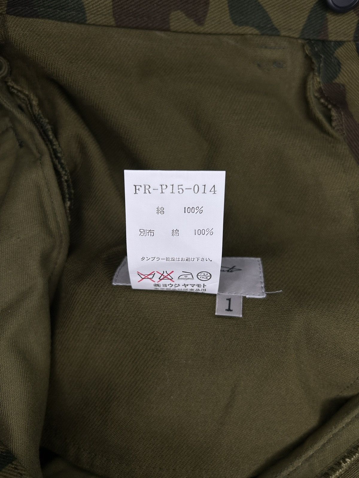 Yohji Yamamoto S/S 08 YYPF Camo Skirt Size 27" / US 4 / IT 40 - 11 Thumbnail