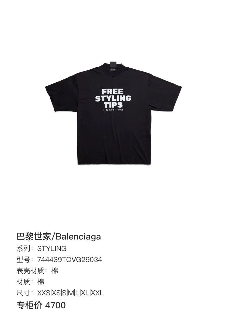 Balenciaga Balenciaga Black Letter Printed Short Sleeve Round Neck Size US XS / EU 42 / 0 - 7 Thumbnail