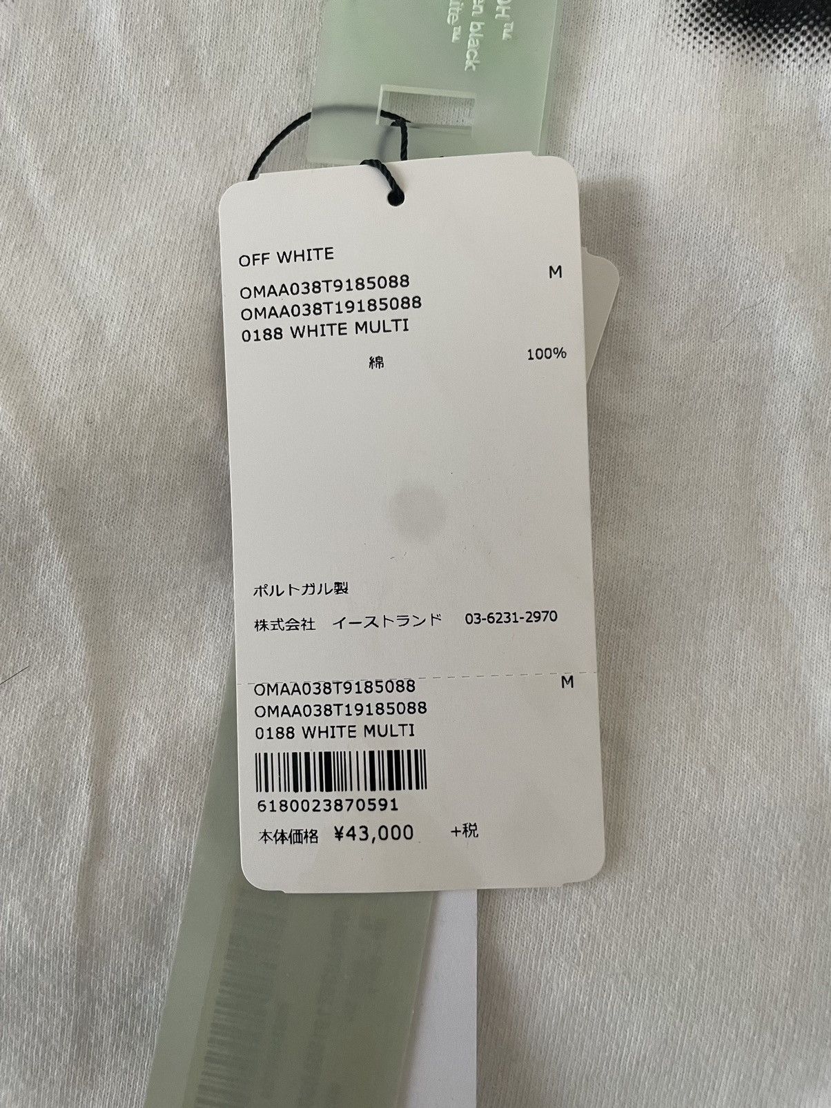 Fragment Design × Off-White Off-White x Fragment Design Cereal T-Shirt Size US M / EU 48-50 / 2 - 8 Thumbnail