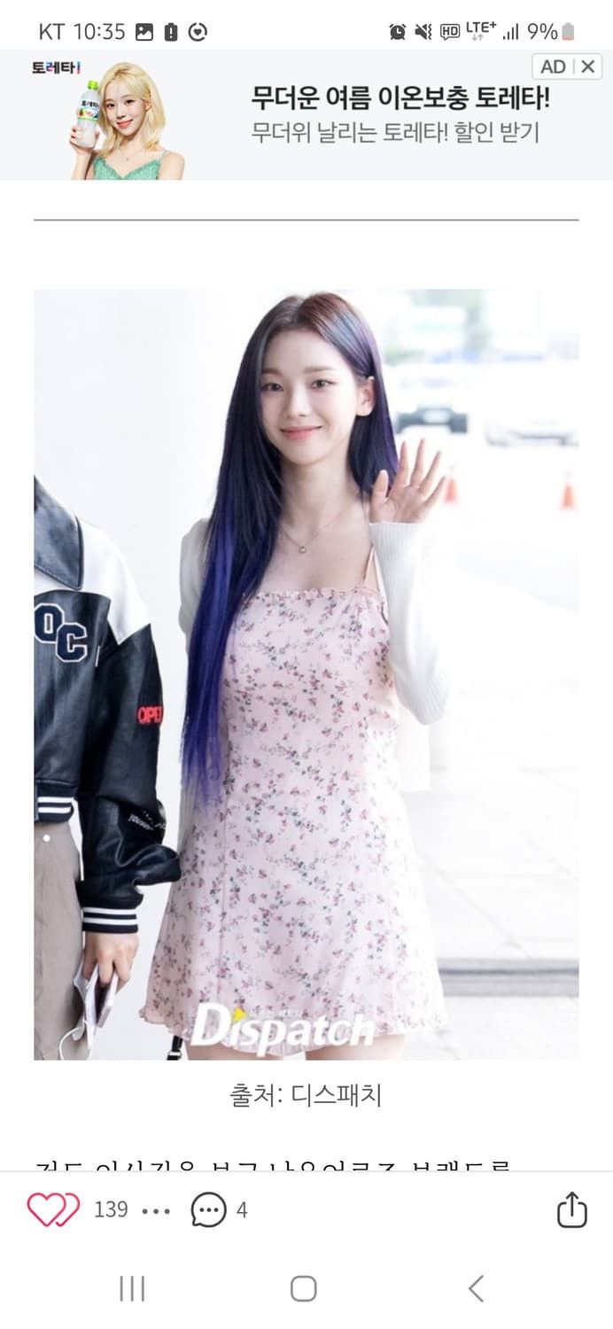 NOT YOUR ROSE frill flower mini dress