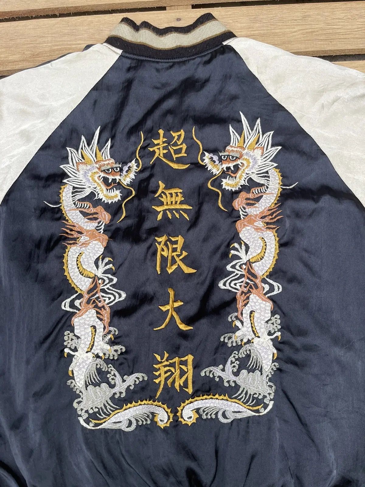 Karakuri Tamashii Sukajan Japan Dragon "Soaring Infinity" Kanji Satin Souvenir Size US M / EU 48-50 / 2 - 5 Thumbnail