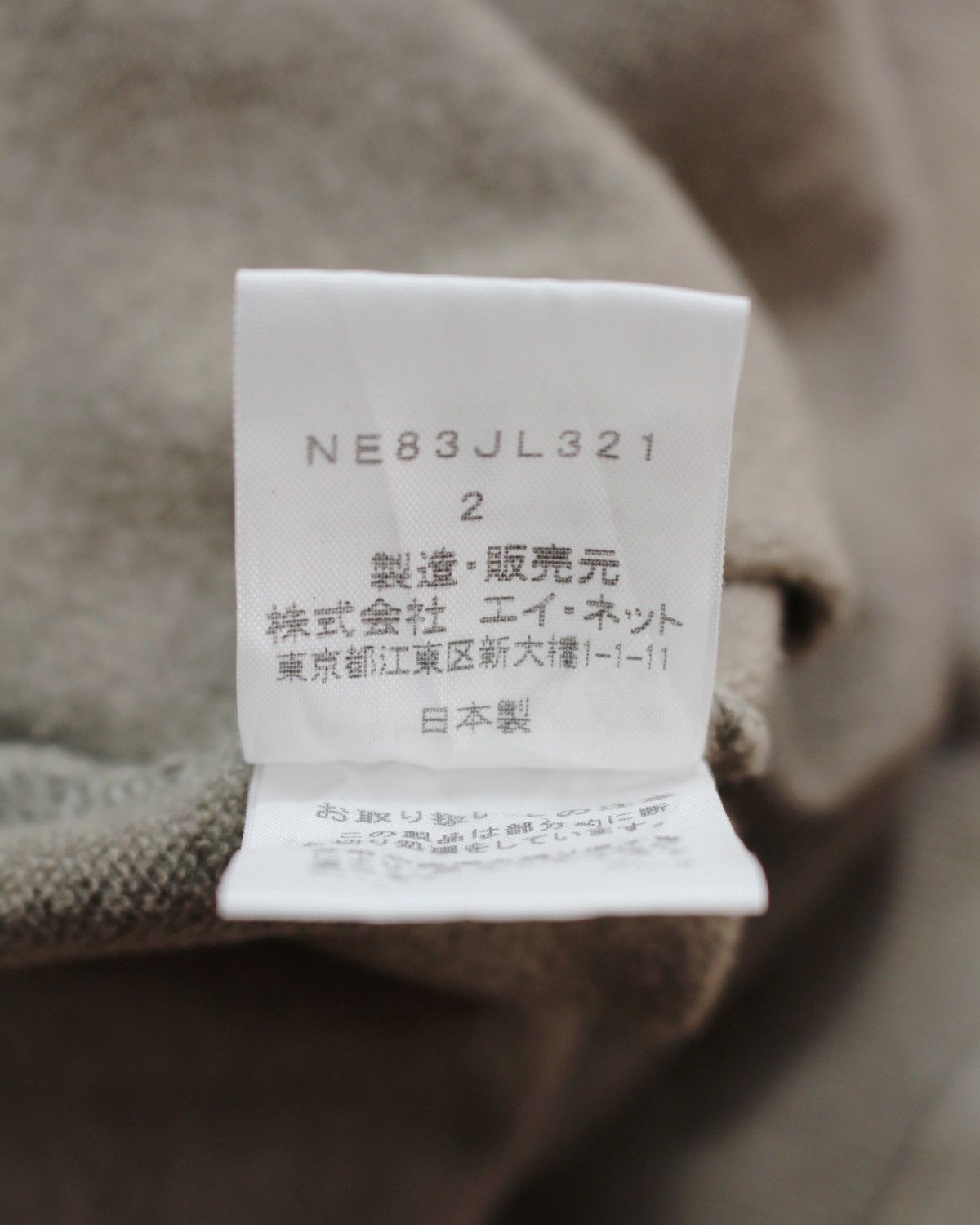 Ne-Net AW2008 NÉ-NET DESIGNED BY KAZUAKI TAKASHIMA RABBIT MASK HOOD Size M / US 6-8 / IT 42-44 - 8 Thumbnail