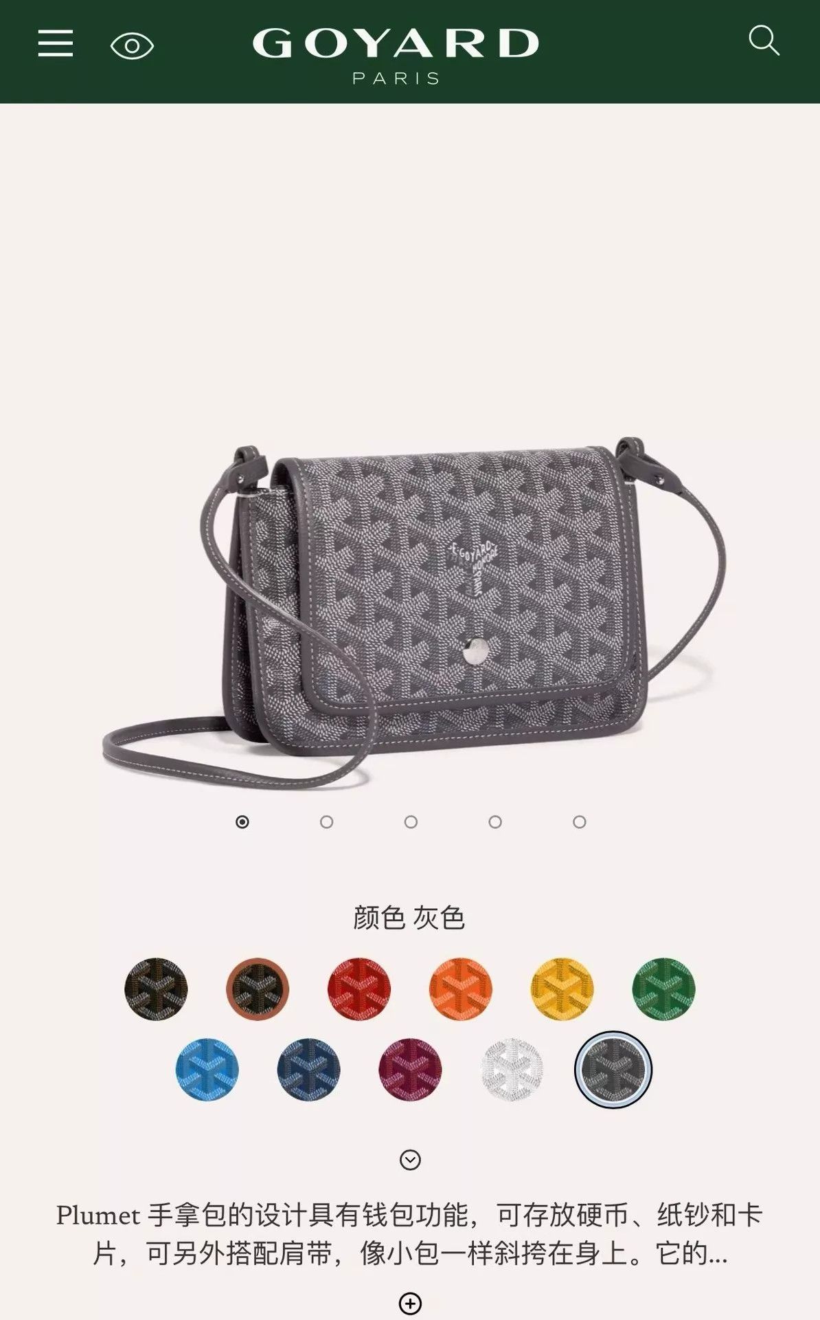 Goyard Goyard Plumet Gray Envelope Goyardine 20x14 cross AH281 Size ONE SIZE - 9 Thumbnail