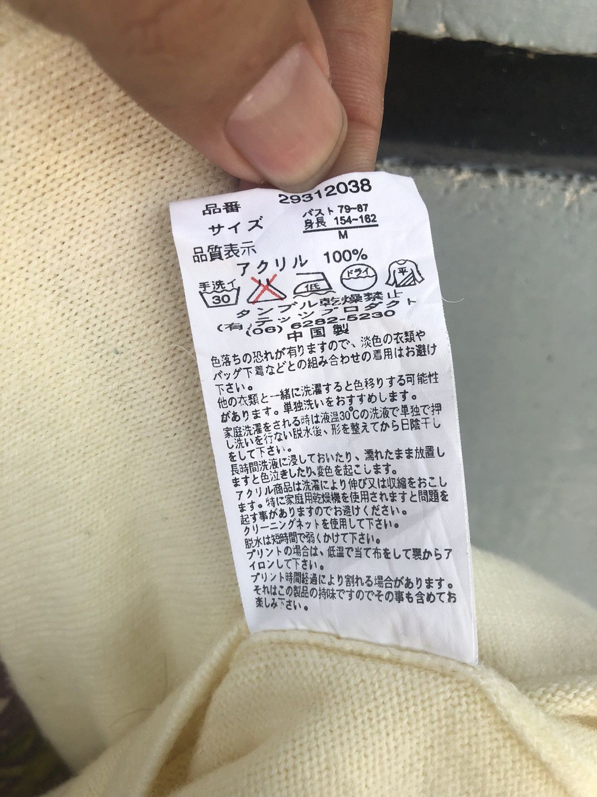 Angel Blue × Hysteric Glamour × Japanese Brand Japanese Nonsense Turtleneck Knit Sweater Size US S / EU 44-46 / 1 - 11 Thumbnail