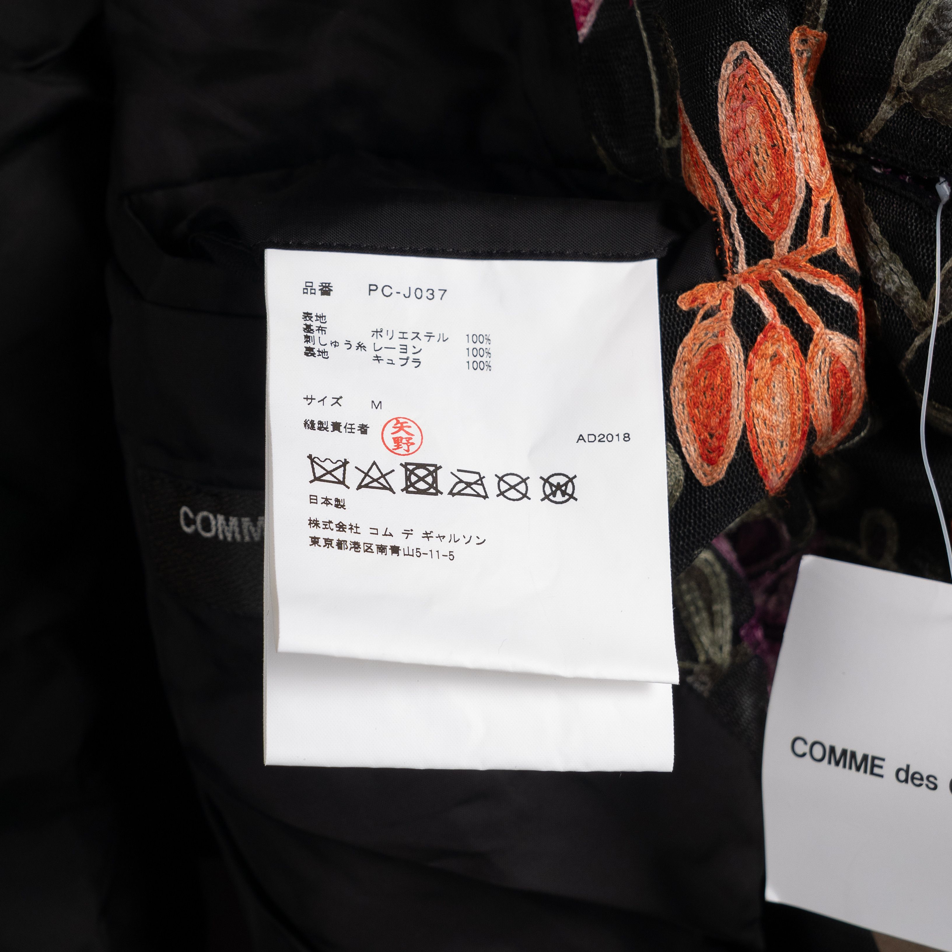 Comme des Garcons Homme Plus Comme Des Garcons Homme Plus SS19 Embroidered Mesh Floral Size US M / EU 48-50 / 2 - 14 Thumbnail