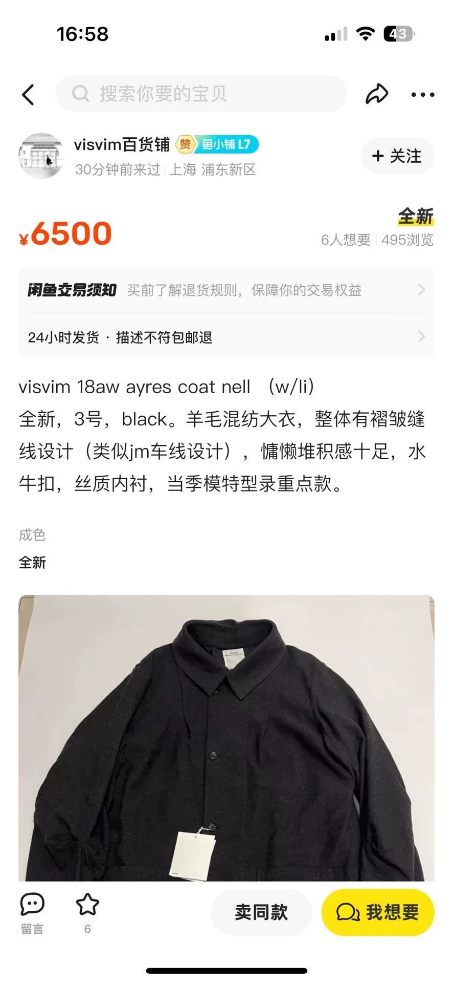 Visvim VISVIM 18AW Ayres Nell Wool Blend Pleated Trench Black 1 Size US S / EU 44-46 / 1 - 7 Thumbnail