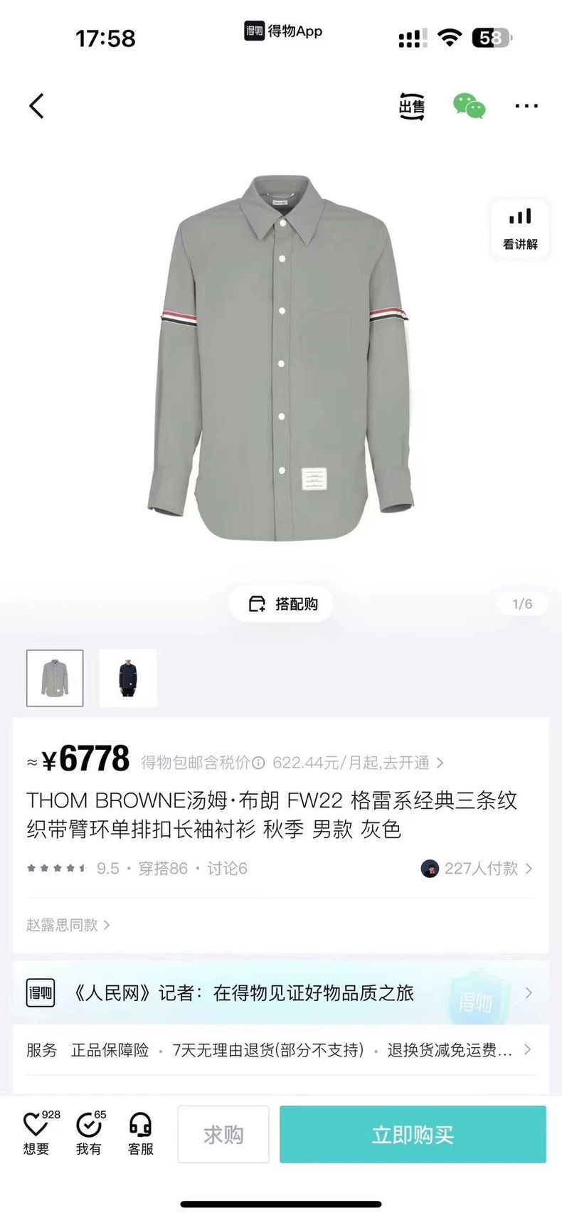 Thom Browne Thom Browne size2 Gray two-sleeved shirt jacket Size US M / EU 48-50 / 2 - 6 Thumbnail