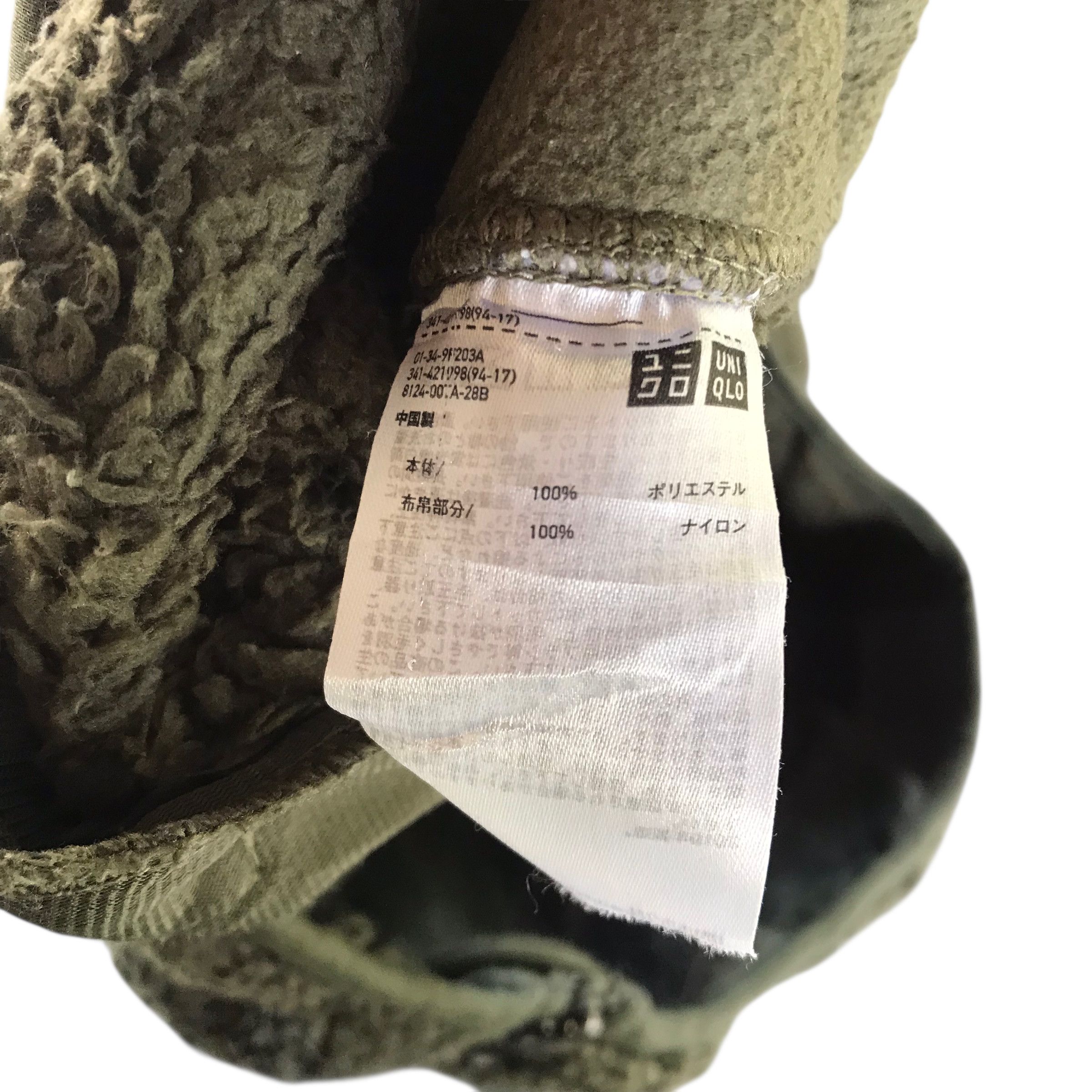 Engineered Garments × Uniqlo Uniqlo X Engineered Garments Fur Fleece Jacket Size US M / EU 48-50 / 2 - 8 Thumbnail