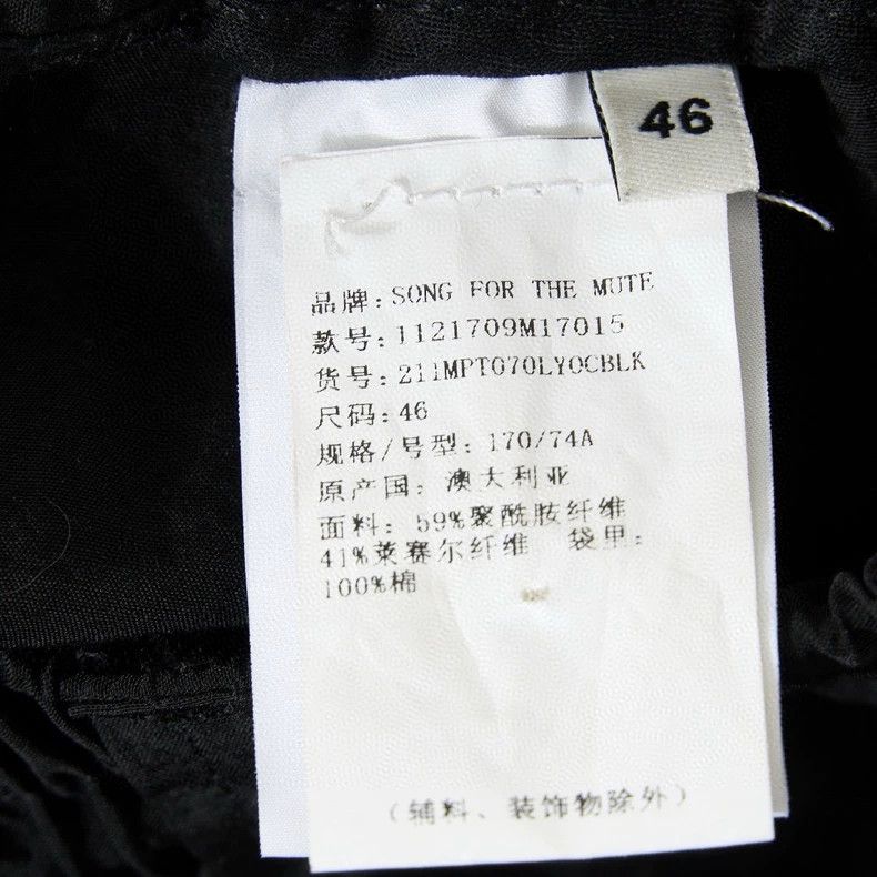 Song For The Mute Song For The Mute Drawstring Work Pant Size US 30 / EU 46 - 9 Thumbnail