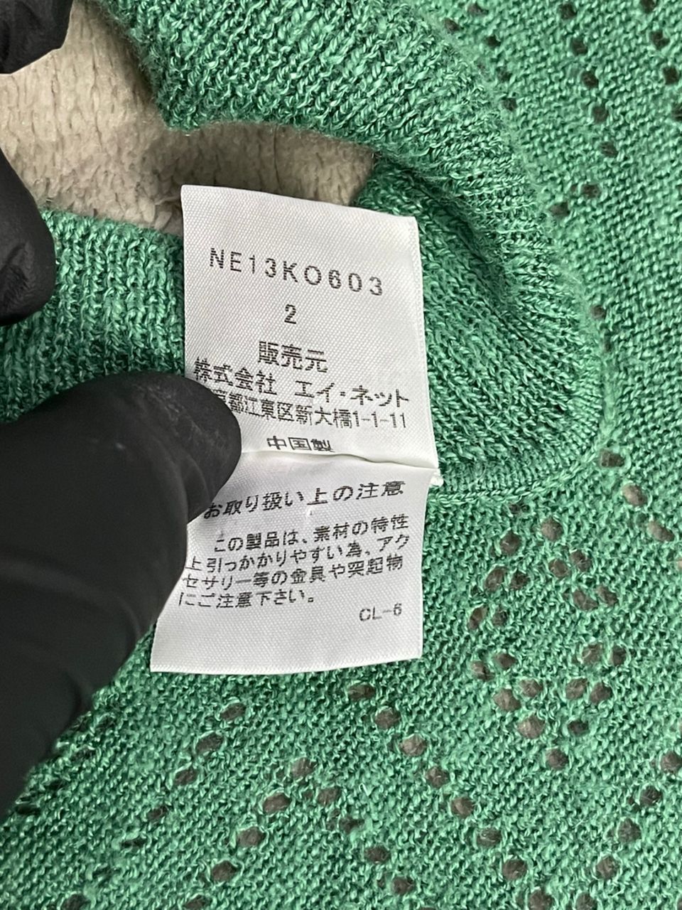 Ne-Net Ne-Net Stole/Scarf Size ONE SIZE - 7 Thumbnail