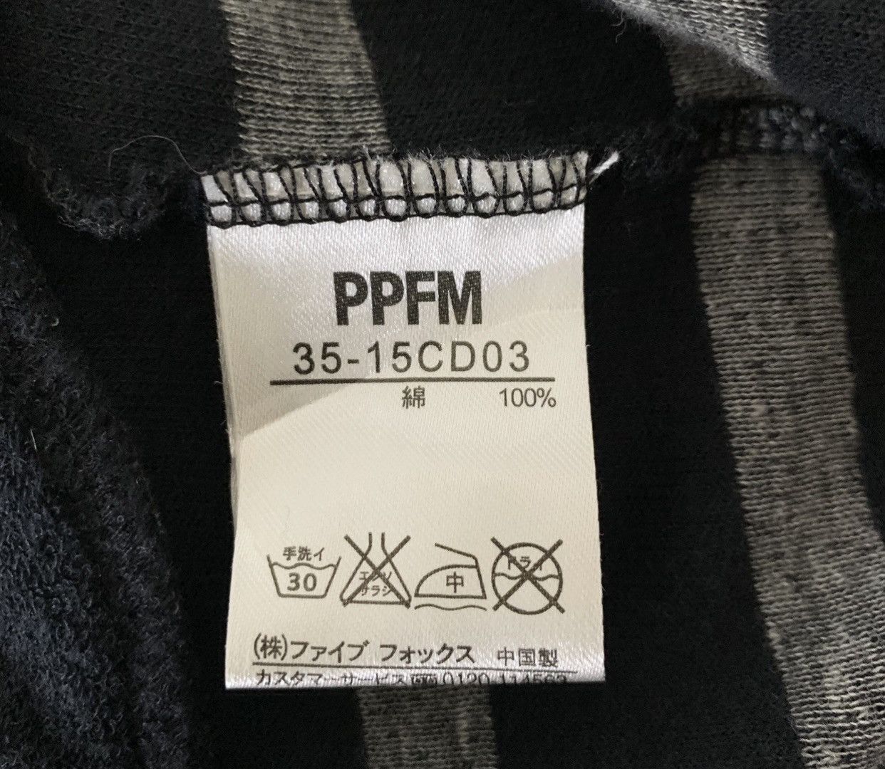 Japanese Brand Vintage PPFM Hoodie Light Jacket Size L Size US L / EU 52-54 / 3 - 10 Thumbnail