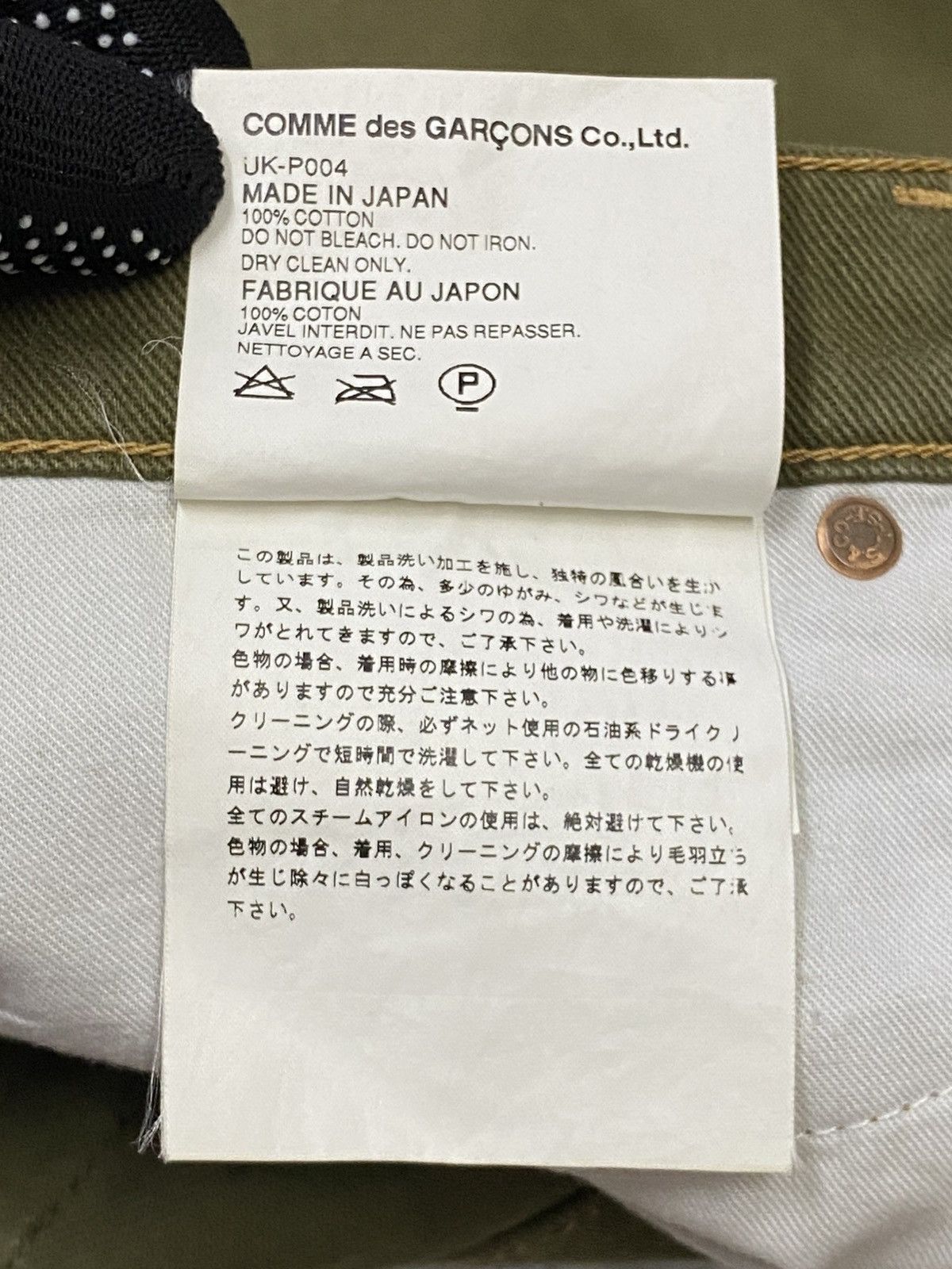 Comme des Garcons × Junya Watanabe × Levi's Rare🔥AD2003 Junya Watanabe X Cdg X Levi’s Denim Pants Size US 28 / EU 44 - 10 Thumbnail