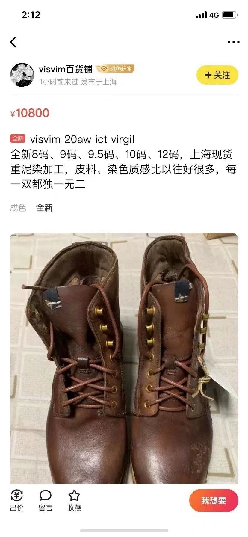 Visvim Visvim ICT Virgil Boots 21AW Size US 10 / EU 43 - 5 Thumbnail