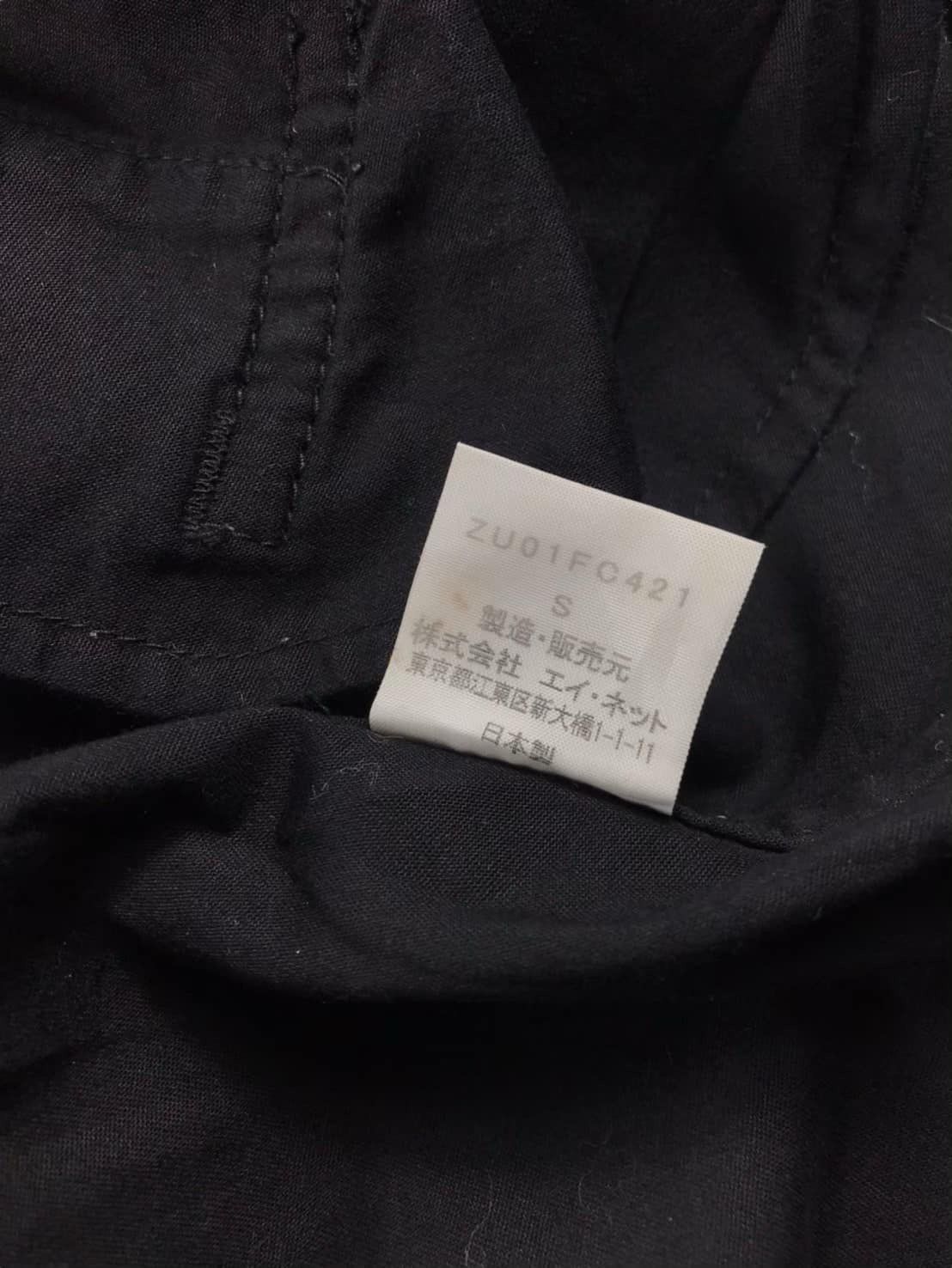 CABANE de ZUCCa × Issey Miyake Cabane de Zucca by Issey Miyake Black Jacket Size US S / EU 44-46 / 1 - 11 Thumbnail