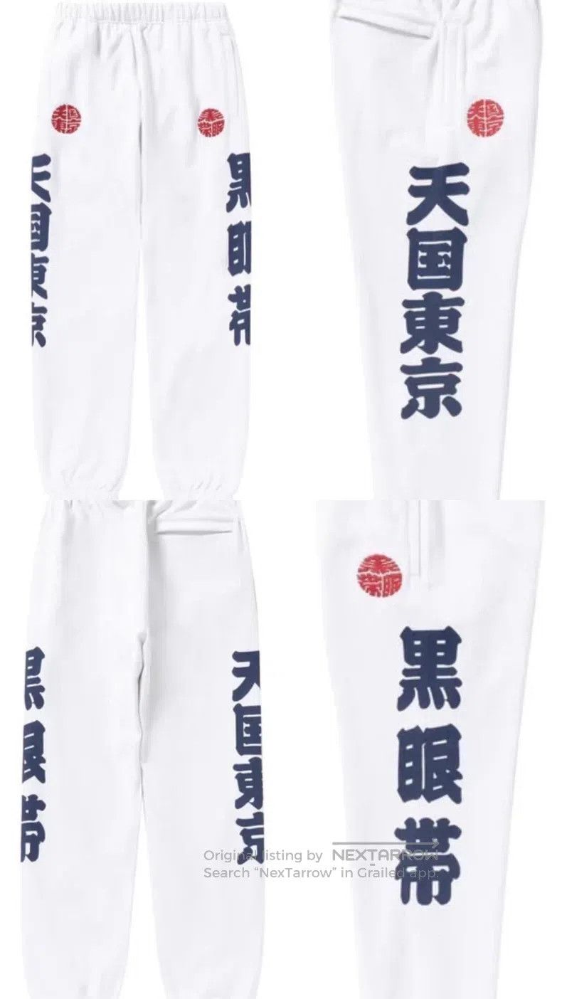 Wacko Maria Wacko Maria Size l SWEAT PANTS Size US 27 - 4 Thumbnail