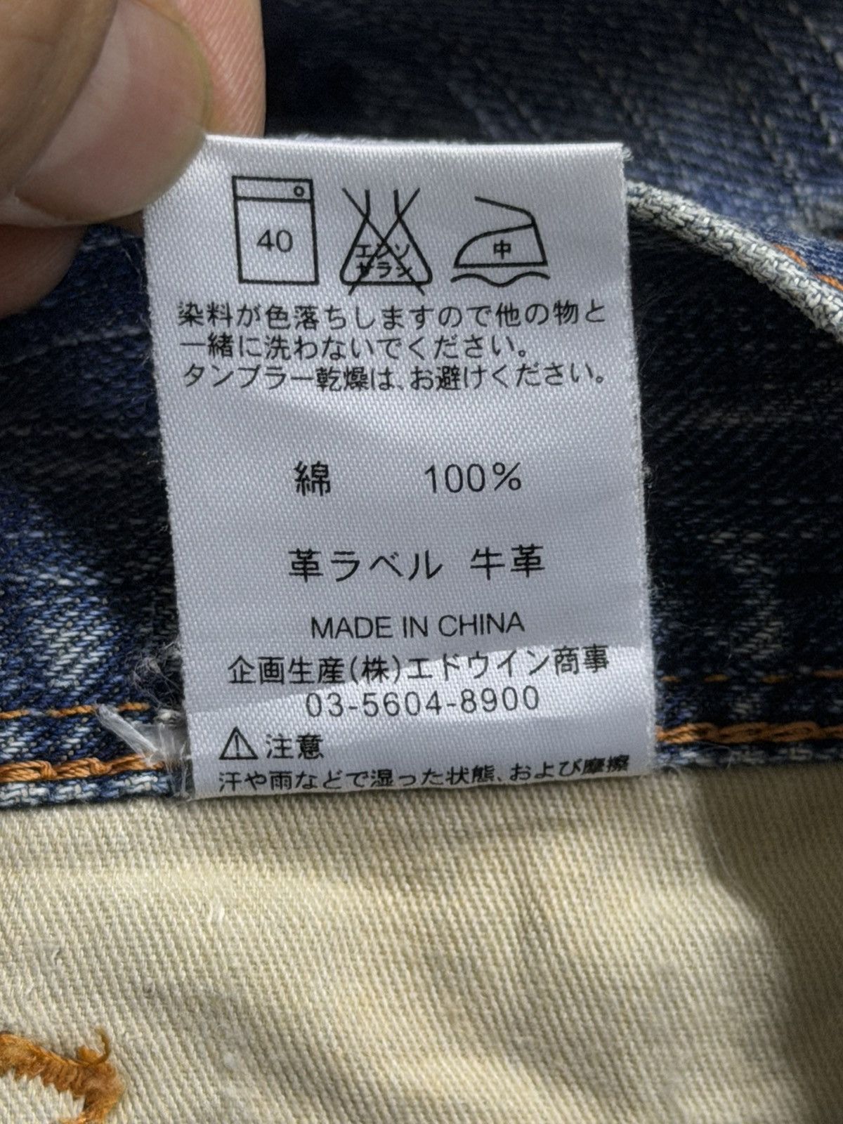 Edwin Vintage Edwin 411XVS Japan Denim Jeans | Y2K Bootcut | W34 Size US 34 / EU 50 - 16 Thumbnail