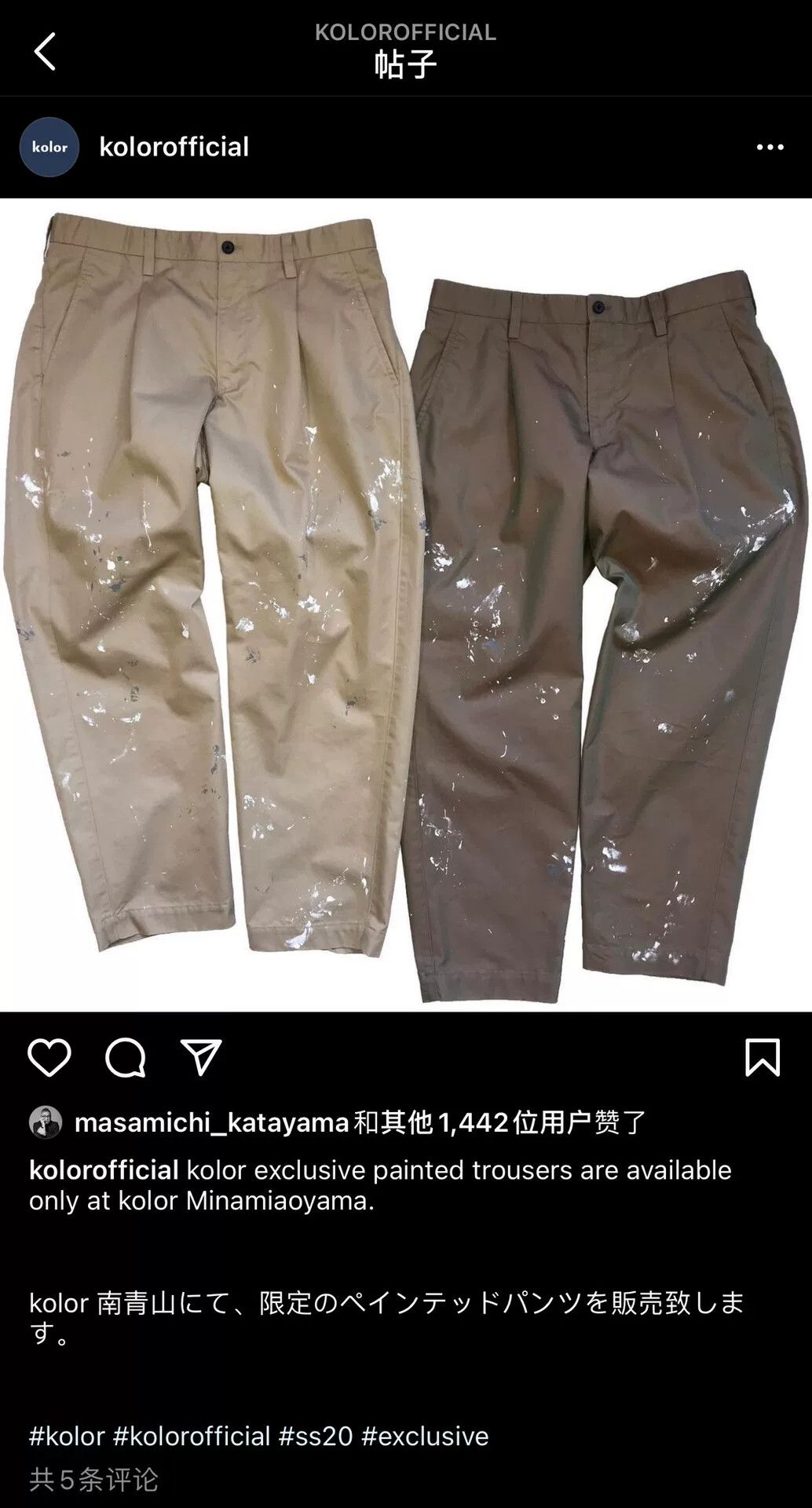 Kolor Kolor Minami Aoyama Limited Splatter Pants Size US 33 - 1 Thumbnail