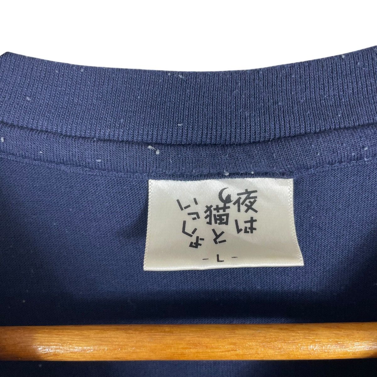 Anime Yoru wa Neko to Issho Kyuruga Japanese Anime Tee Shirt Size US L / EU 52-54 / 3 - 6 Thumbnail