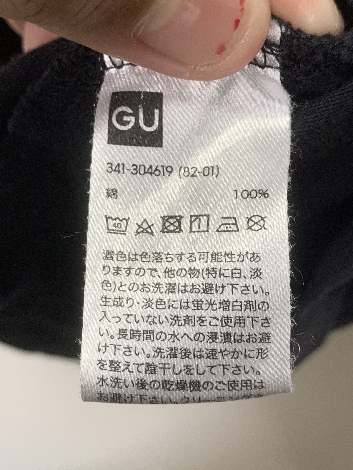 Band Tees × GU × RUN DMC RUN DMC x GU Tee Size US XL / EU 56 / 4 - 10 Thumbnail