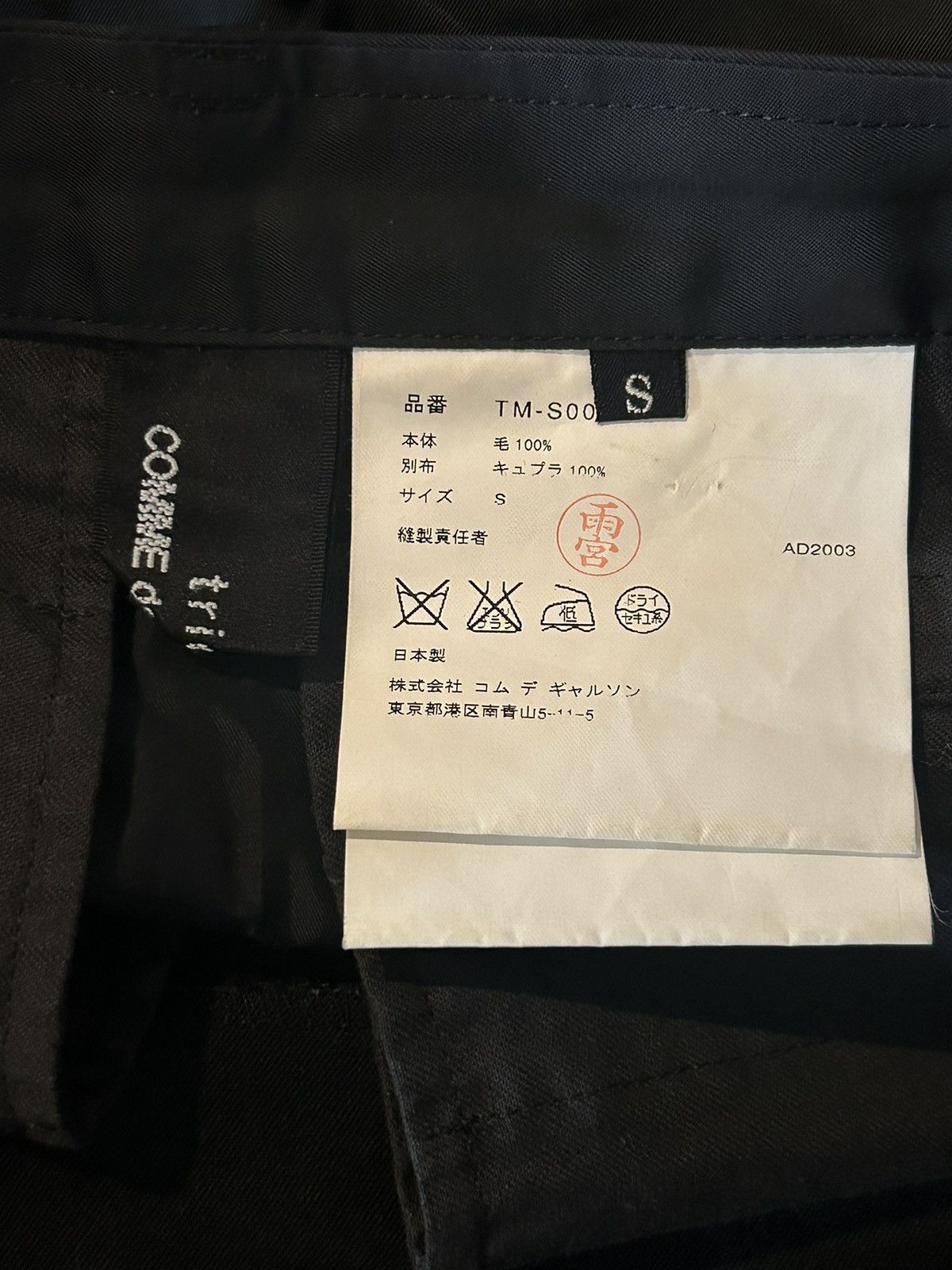 Comme des Garcons SS03 Hybrid Pleated midi skirt Size 27" / US 4 / IT 40 - 4 Thumbnail