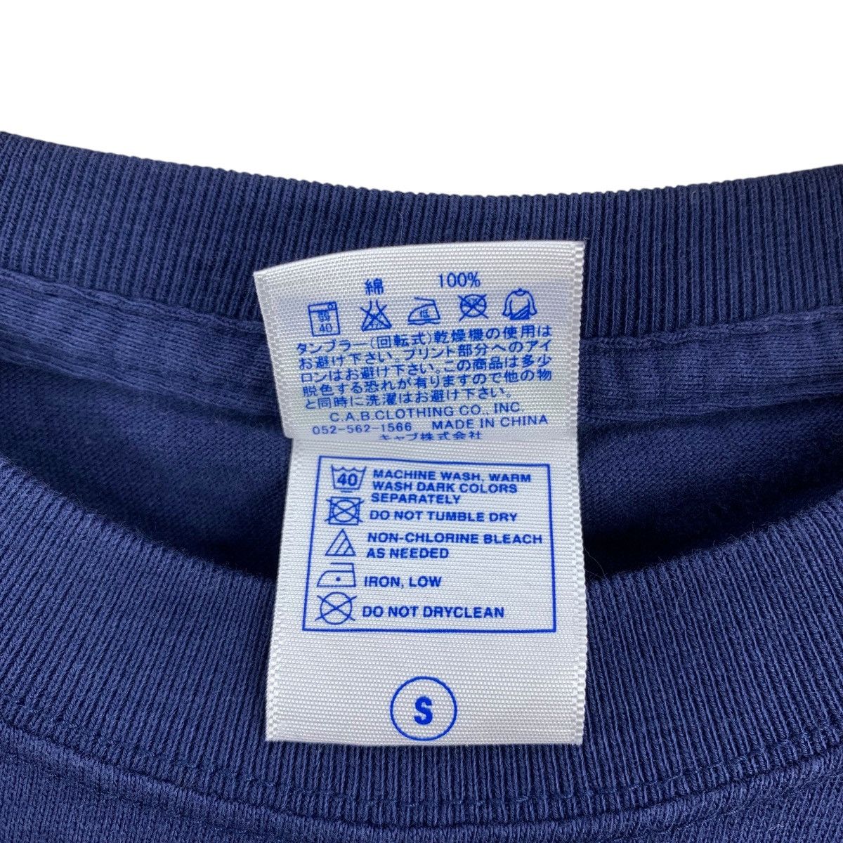 Japanese Brand NORIMASA FUJISAWA Japanese Singer Composer Mezamashi Tshirt Size US S / EU 44-46 / 1 - 7 Thumbnail