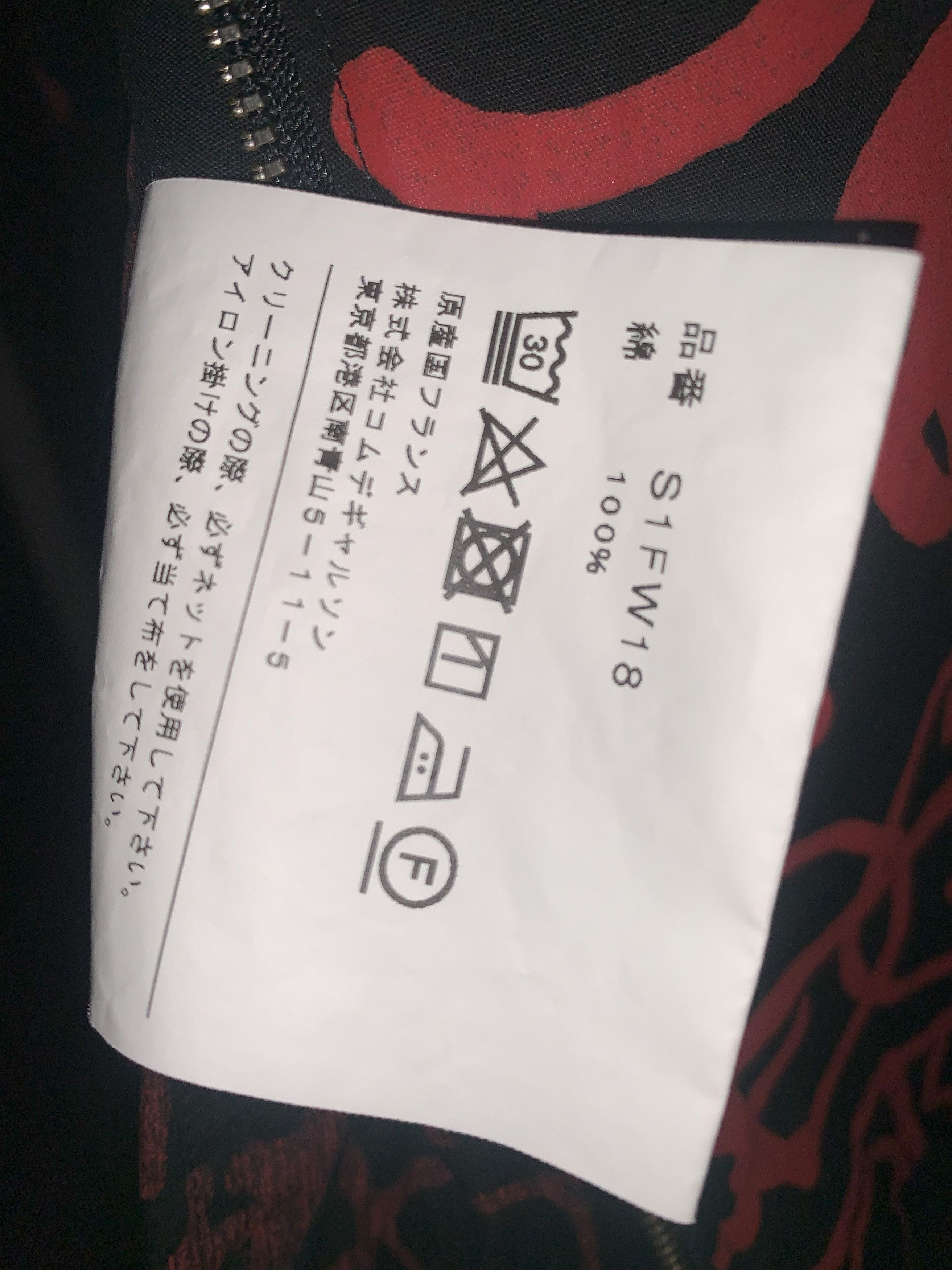 Supreme Supreme CDG FW18 Zip Up Shirt Size US L / EU 52-54 / 3 - 5 Thumbnail