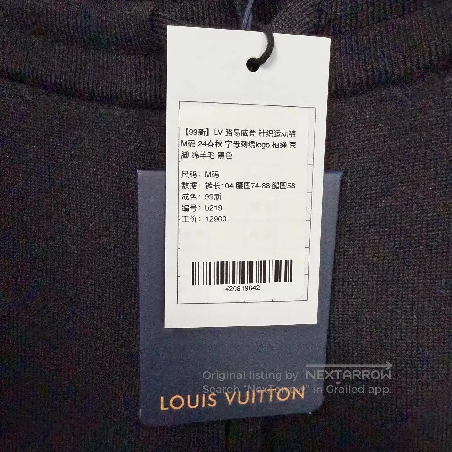 Louis Vuitton Black Embroidered Sweatpants with Drawstring. Size US 32 / EU 48 - 5 Thumbnail
