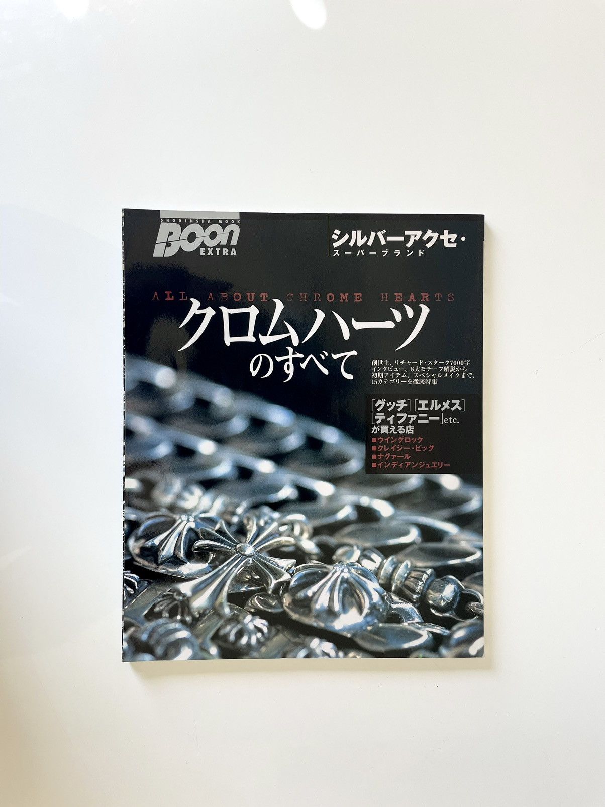 シルバーアクセ・スーパーブランド　クロムハーツのすべて　BOON EXTRA Boon EXTRA シルバーアクセ・スーパーブランドクロムハーツのすべて