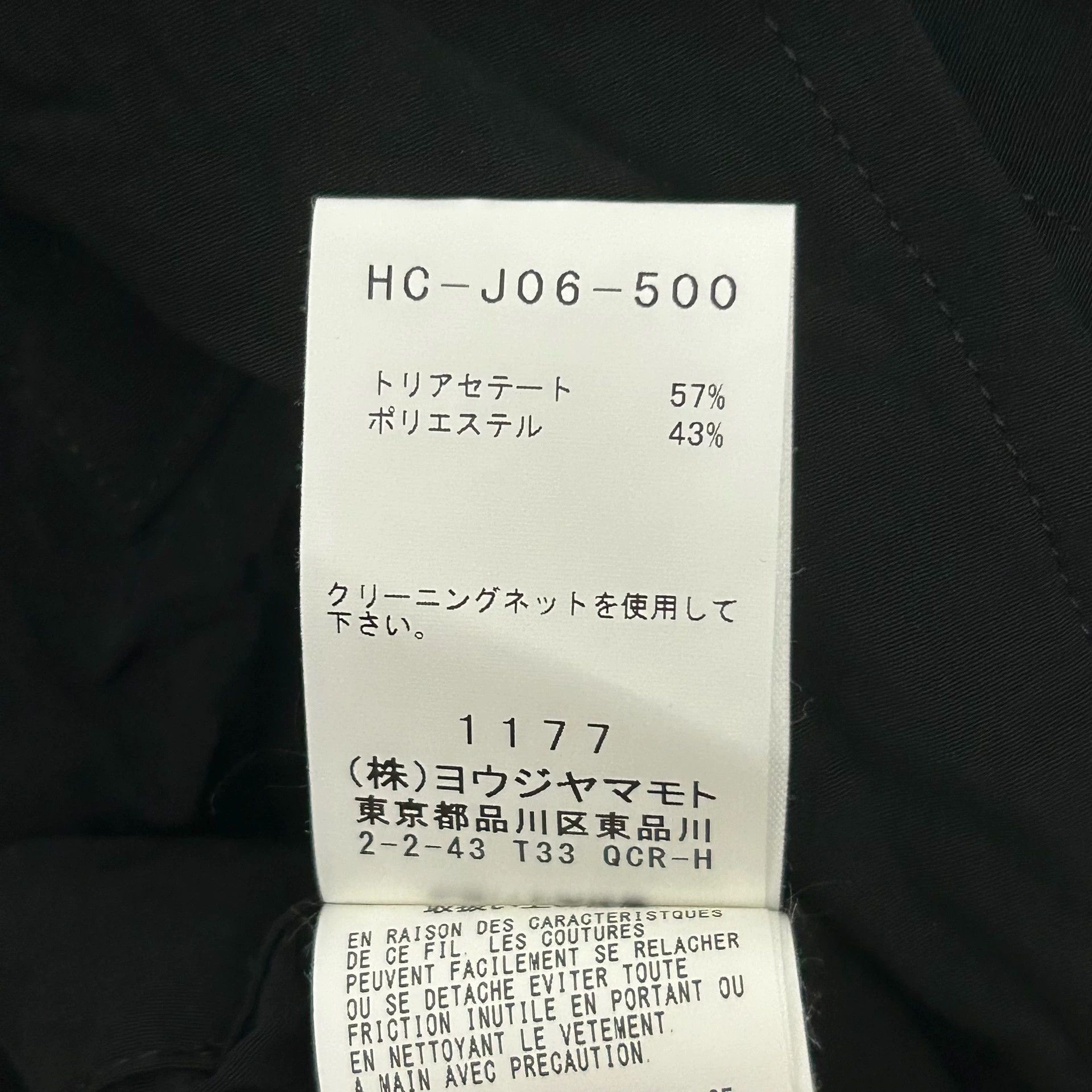 Yohji Yamamoto Yohji Yamamoto 19AW Pour Homme Crinkled Acet Coat Size US M / EU 48-50 / 2 - 8 Thumbnail
