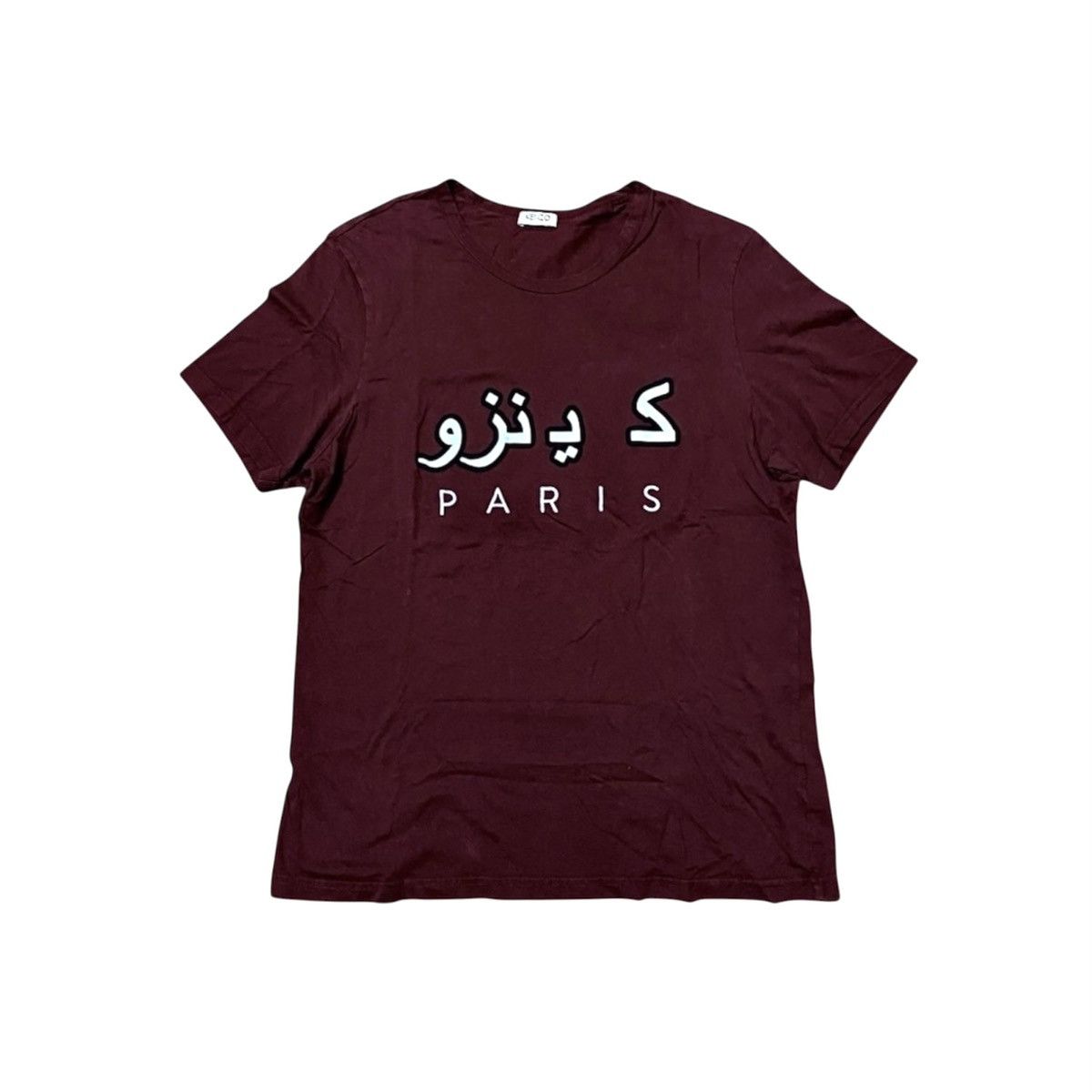 Kenzo Kenzo Paris Men's Burgundy Arabic Print Jersey T-shirt Size US L / EU 52-54 / 3 - 1 Thumbnail